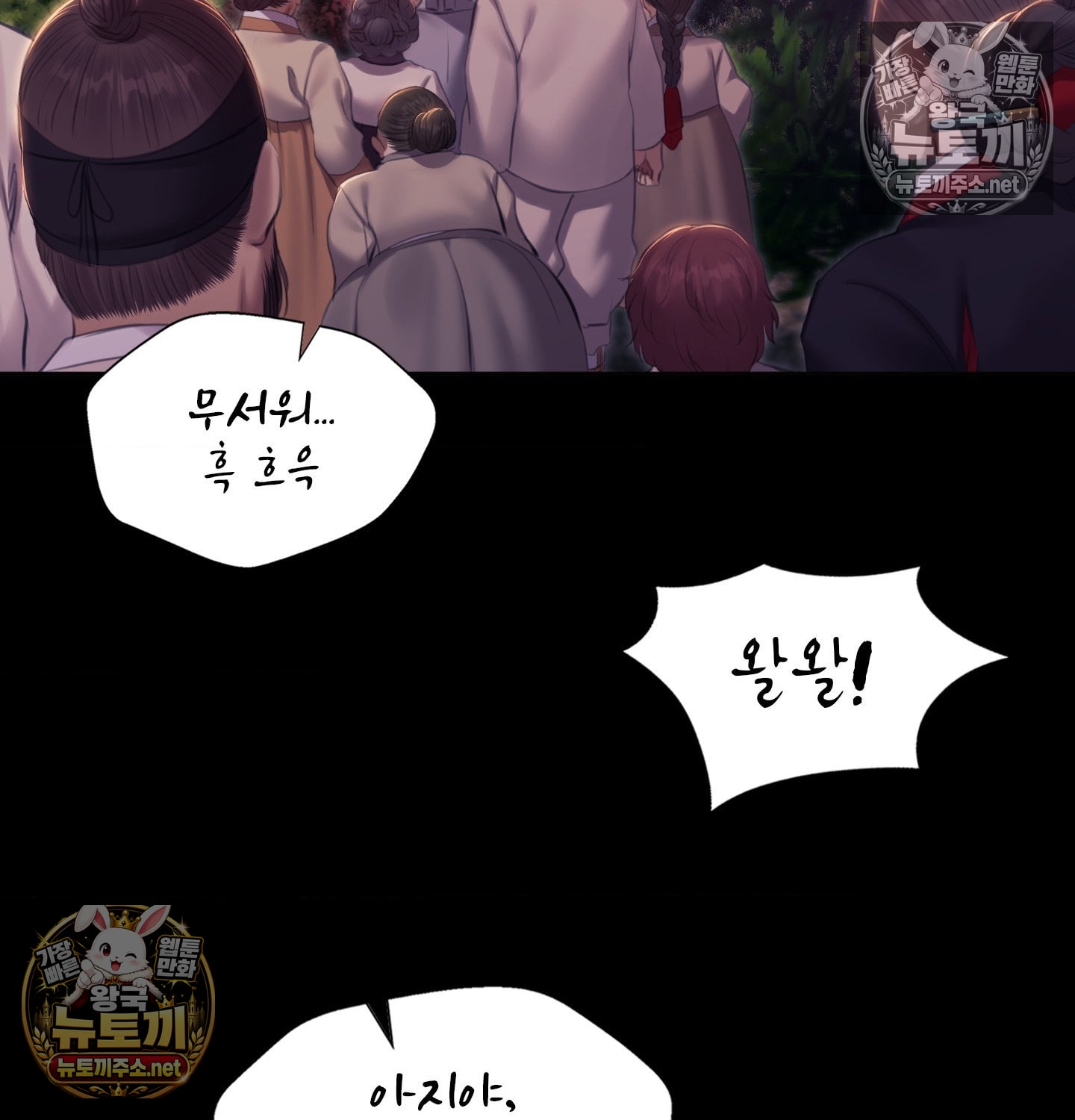 Madam Raw - Chapter 181 Page 121
