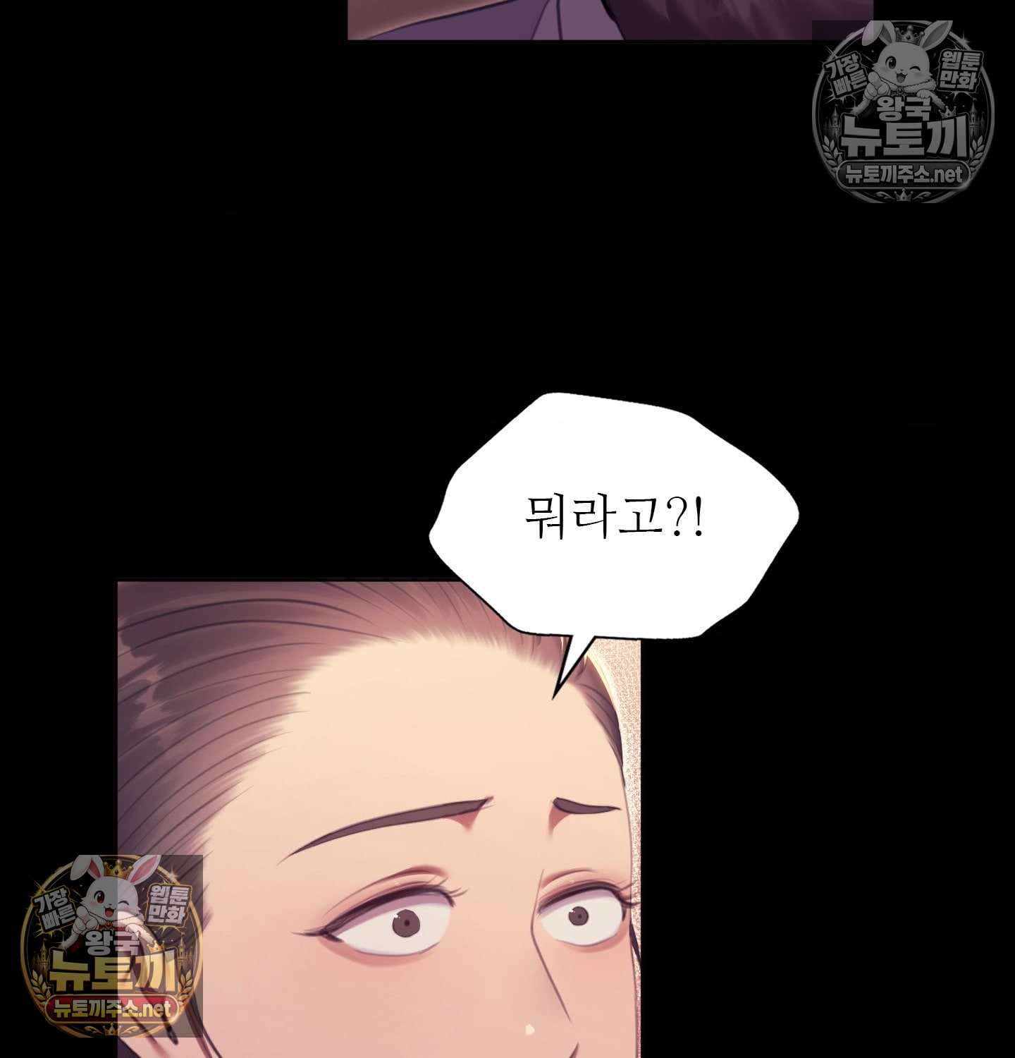 Madam Raw - Chapter 181 Page 141