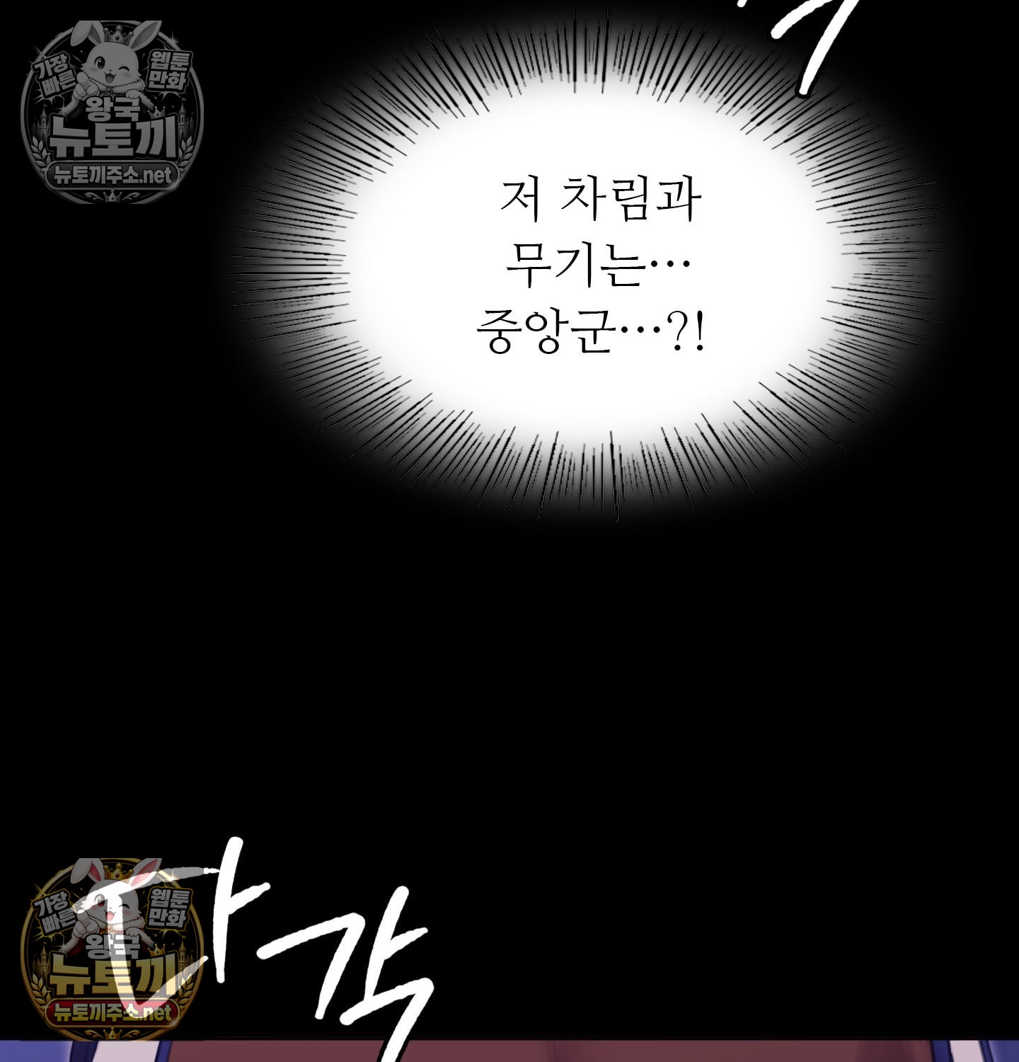 Madam Raw - Chapter 181 Page 156
