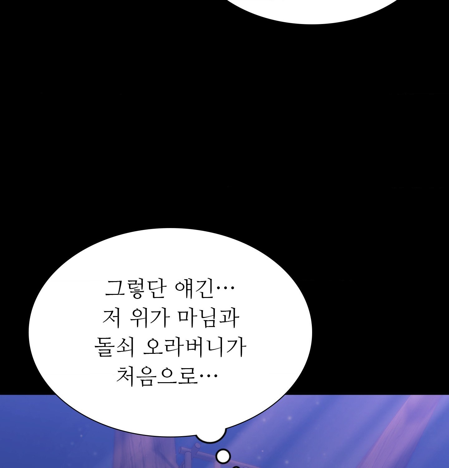 Madam Raw - Chapter 181 Page 24