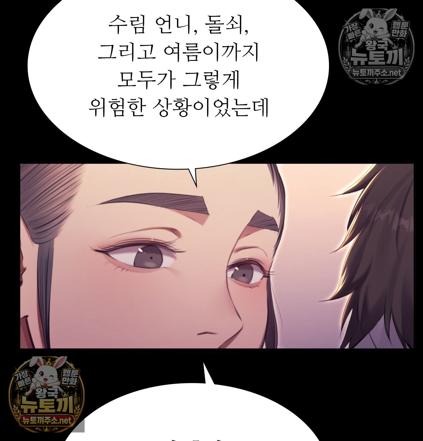Madam Raw - Chapter 181 Page 61