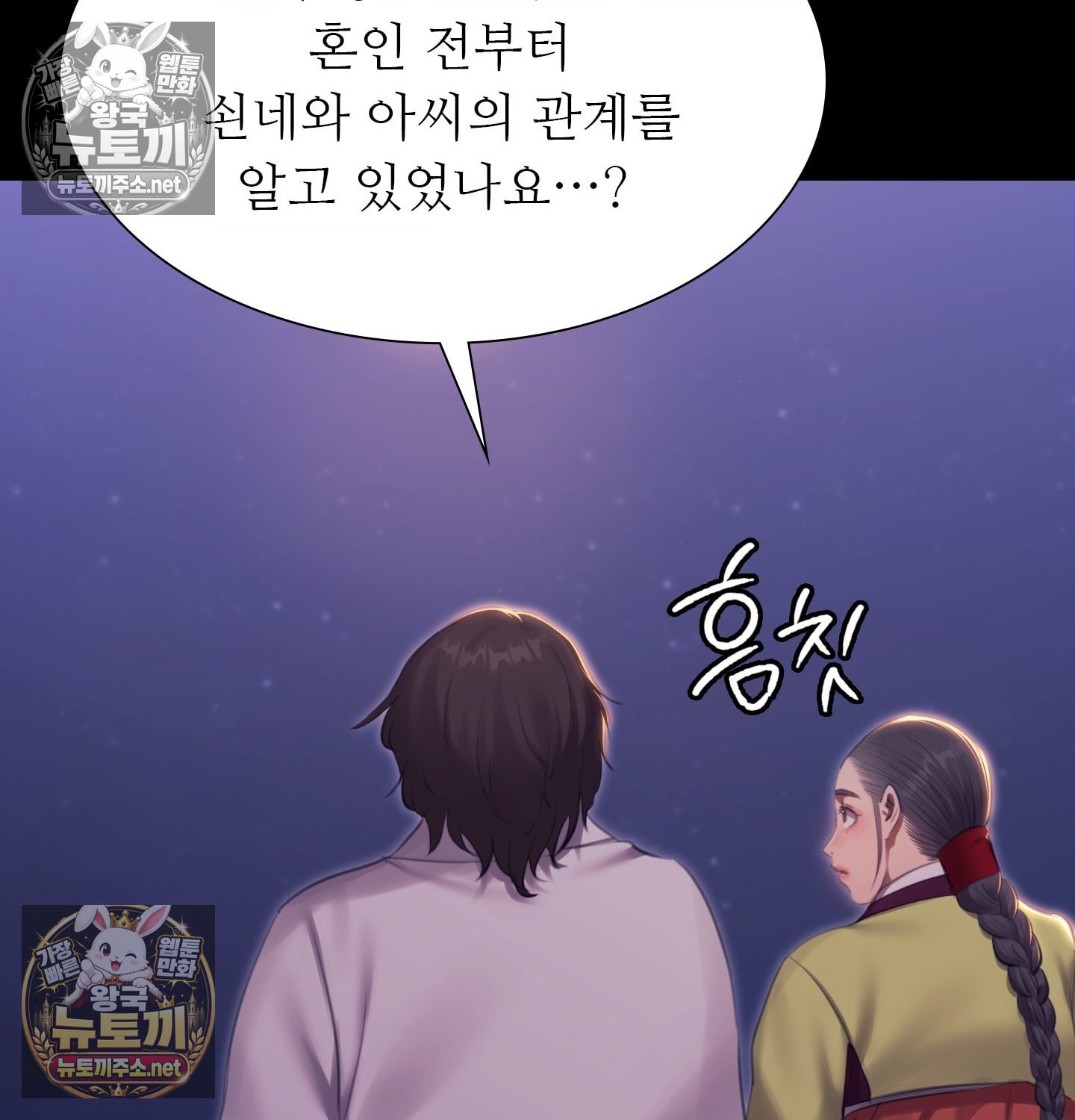 Madam Raw - Chapter 181 Page 63
