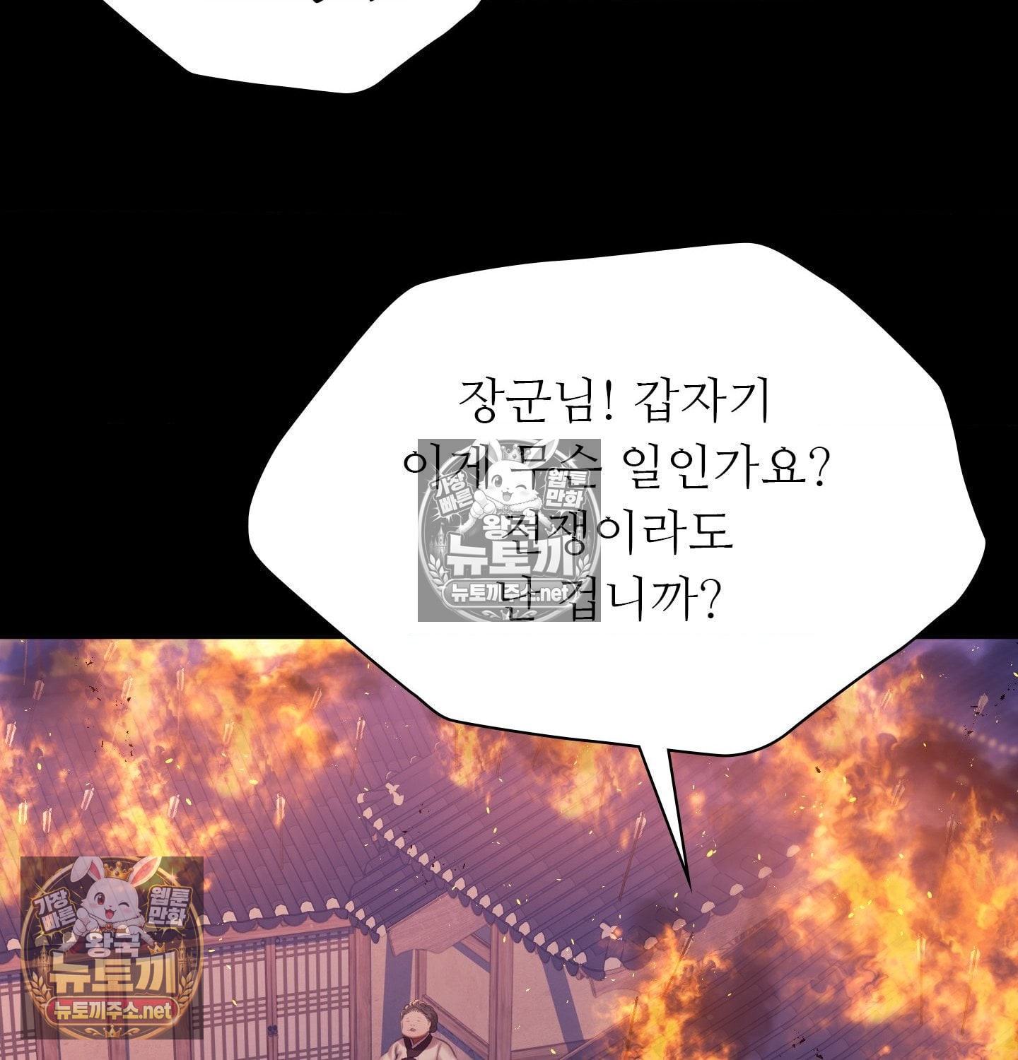 Madam Raw - Chapter 181 Page 92