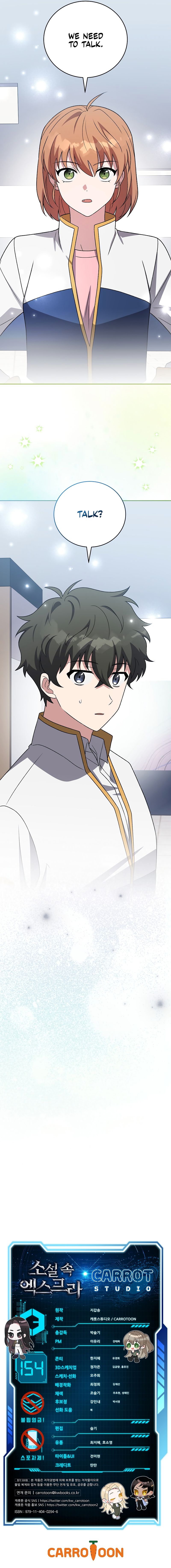 The Novel’s Extra (Remake) - Chapter 154 Page 17