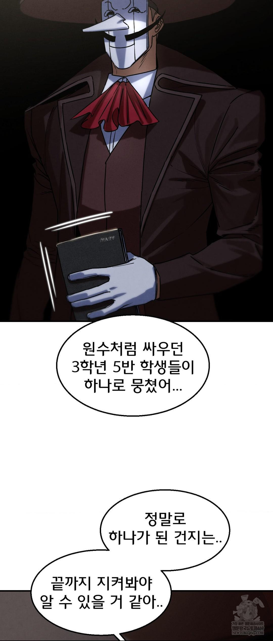 Seniors of Class 5 Raw - Chapter 125 Page 30