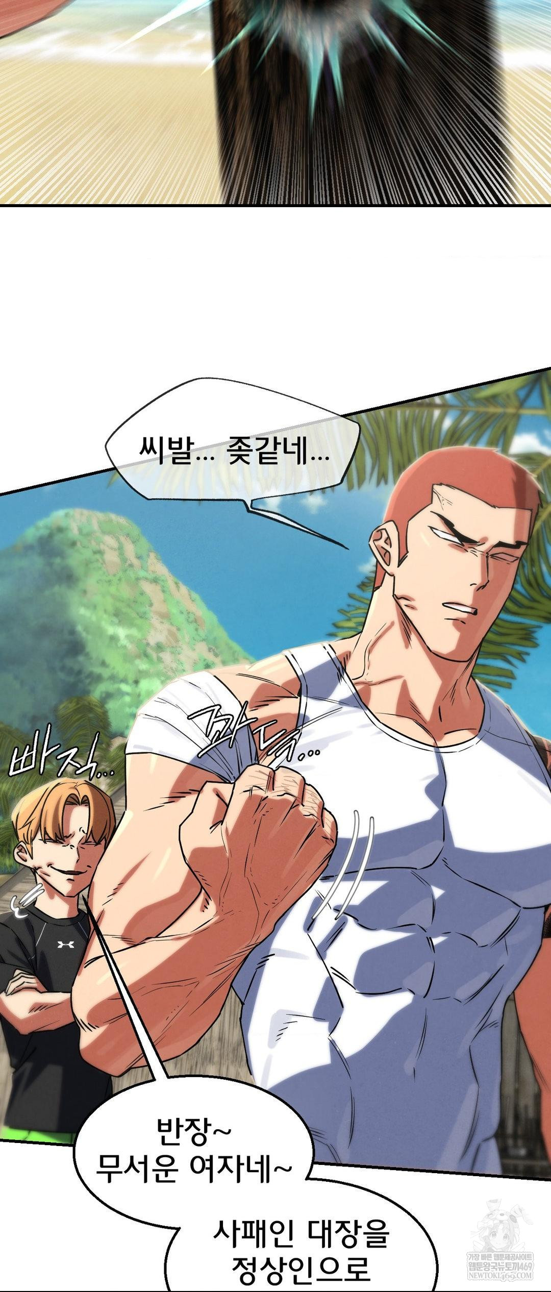 Seniors of Class 5 Raw - Chapter 125 Page 33