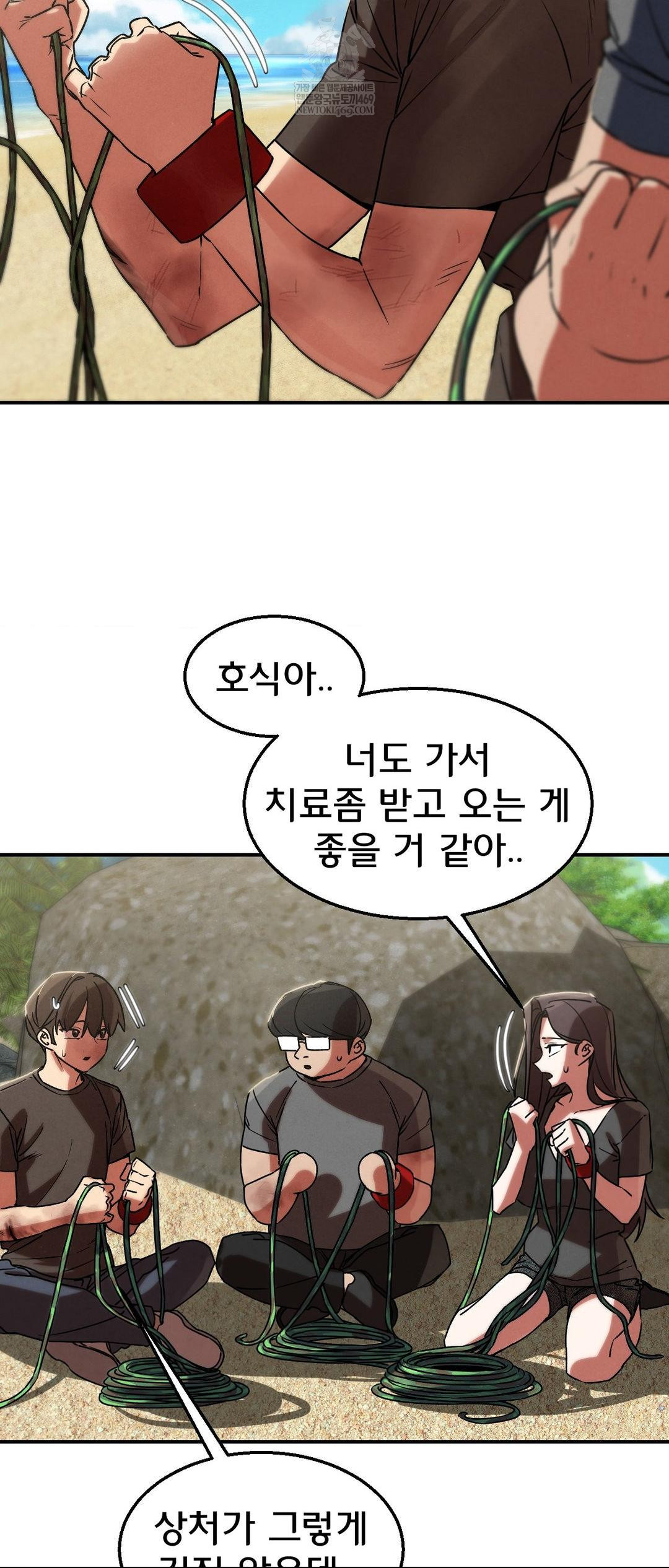 Seniors of Class 5 Raw - Chapter 125 Page 65