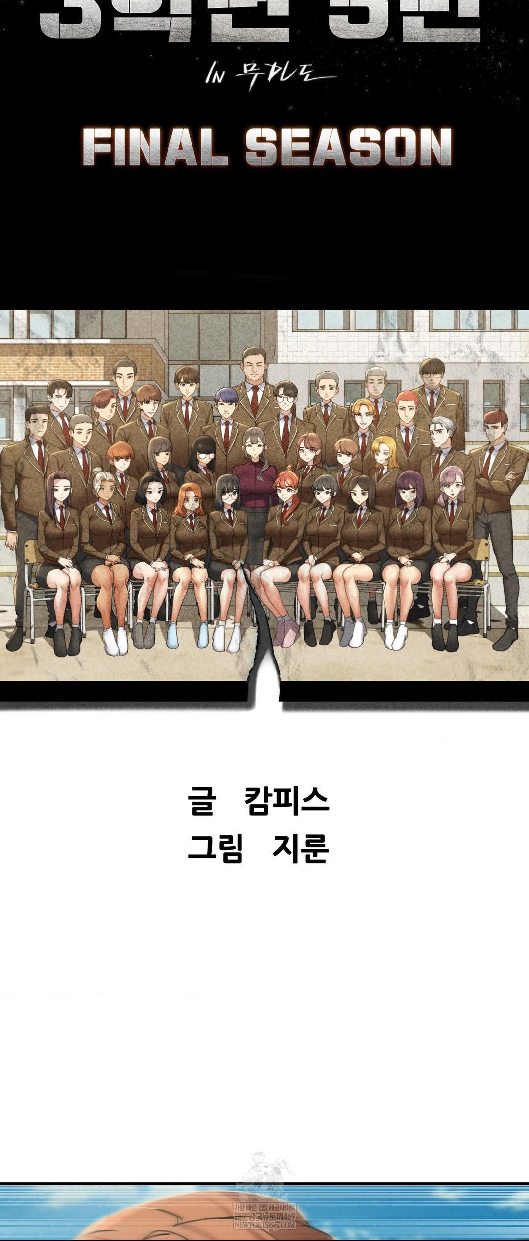 Seniors of Class 5 Raw - Chapter 125 Page 7