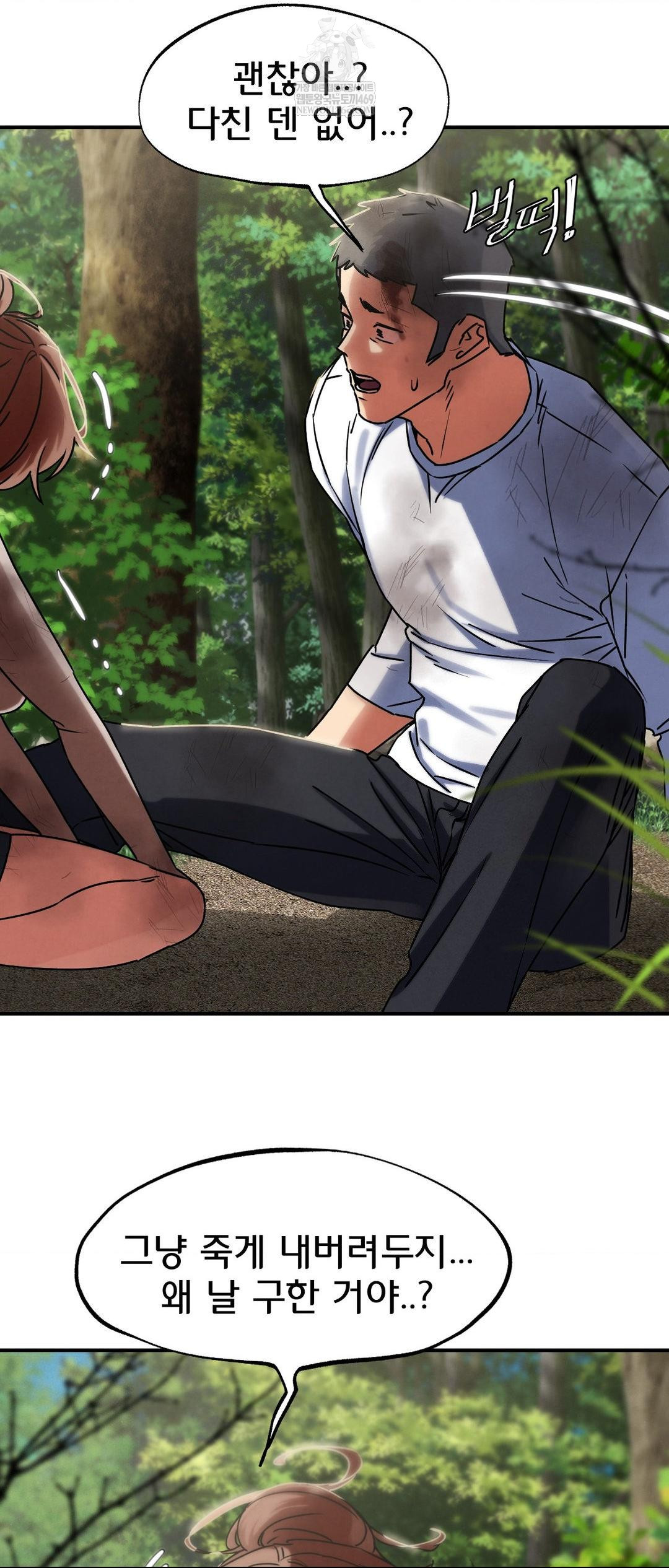 Seniors of Class 5 Raw - Chapter 127 Page 14