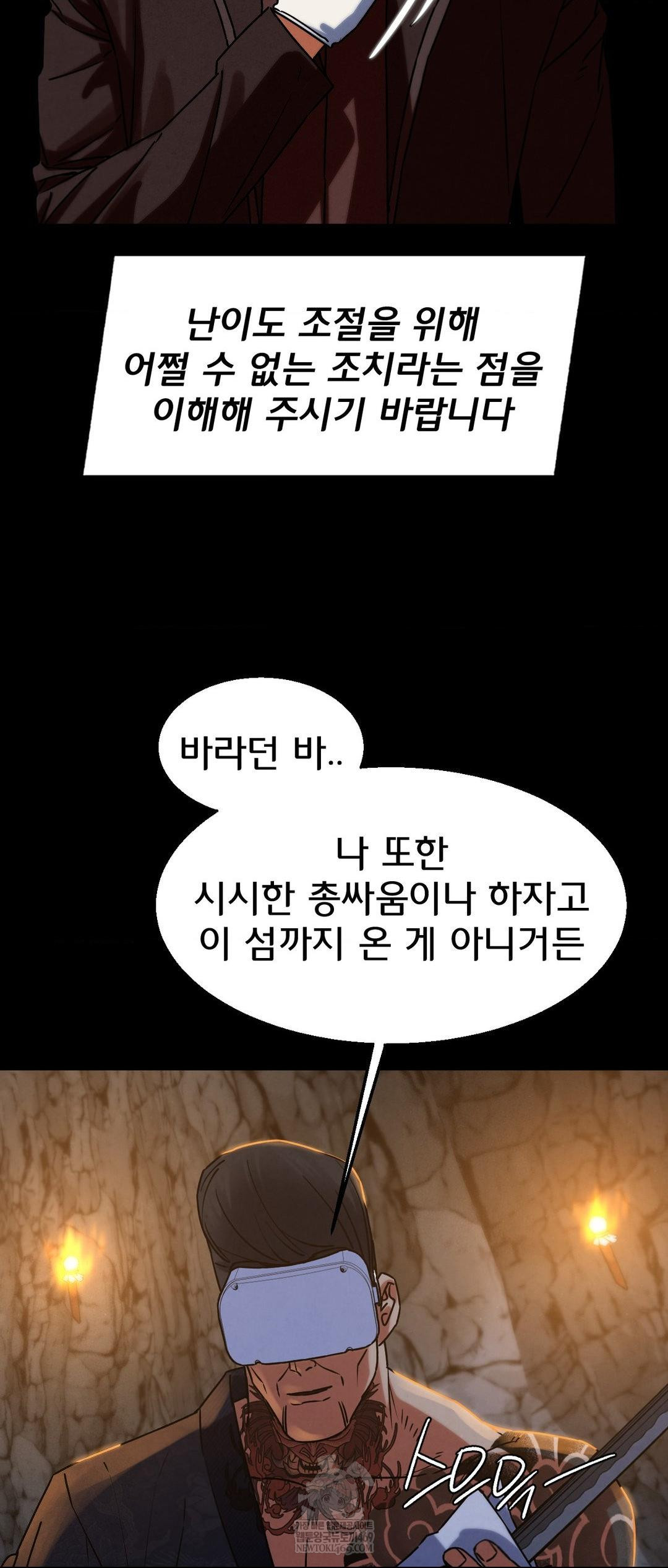 Seniors of Class 5 Raw - Chapter 127 Page 43