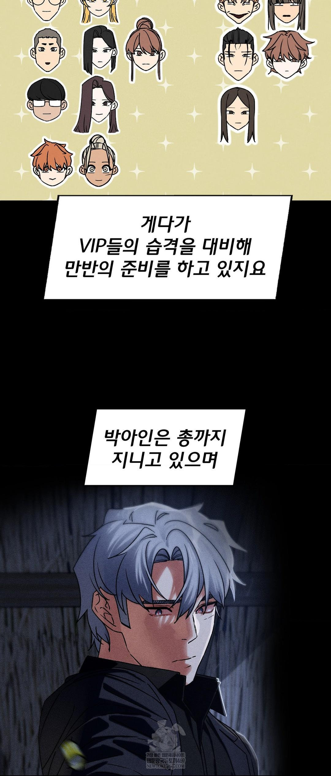 Seniors of Class 5 Raw - Chapter 127 Page 45