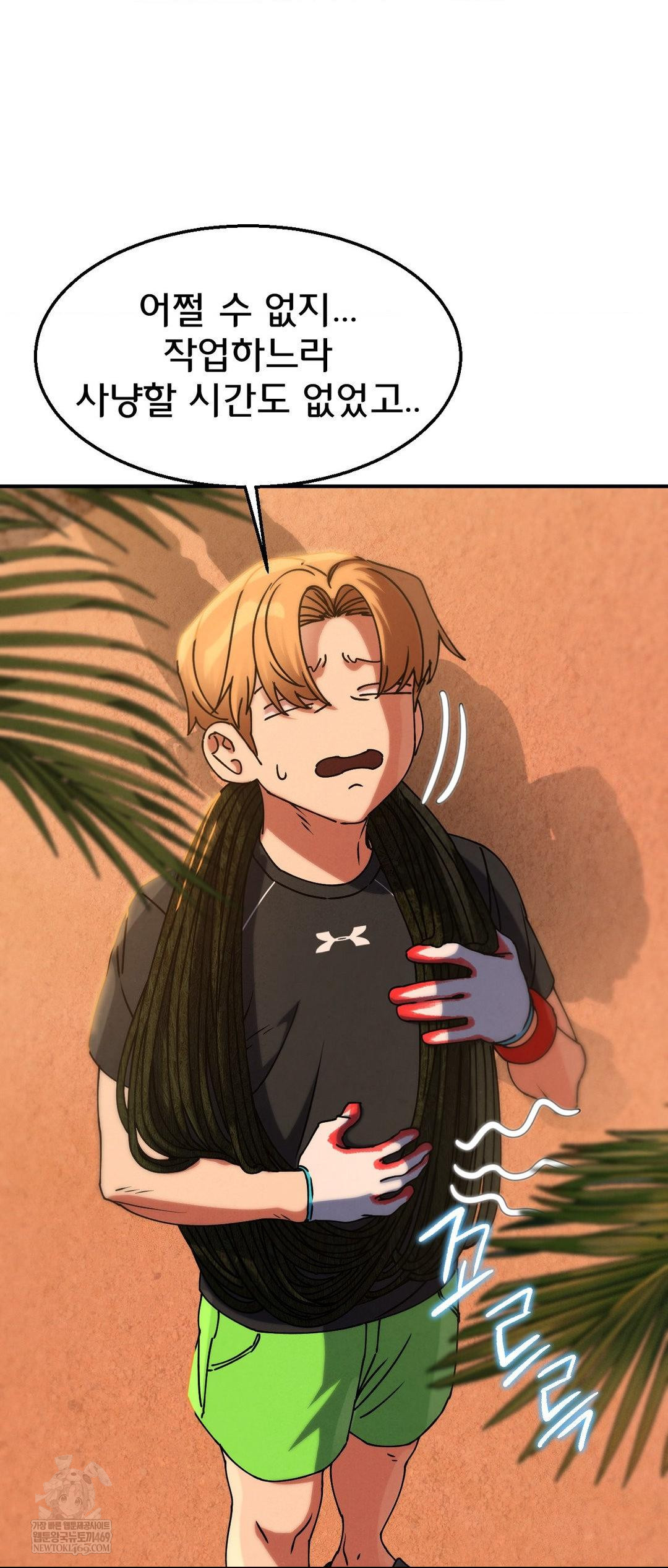 Seniors of Class 5 Raw - Chapter 128 Page 26