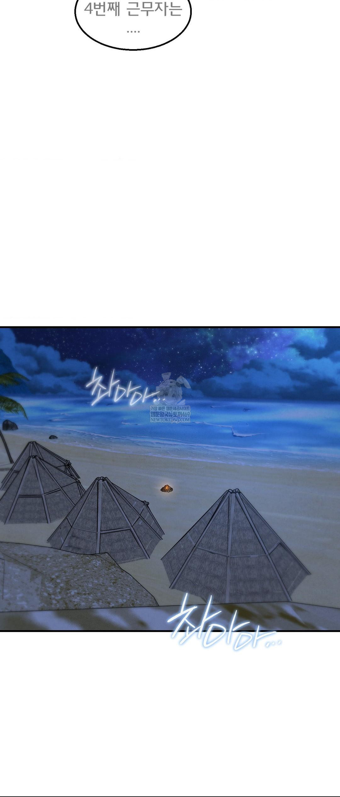 Seniors of Class 5 Raw - Chapter 128 Page 53