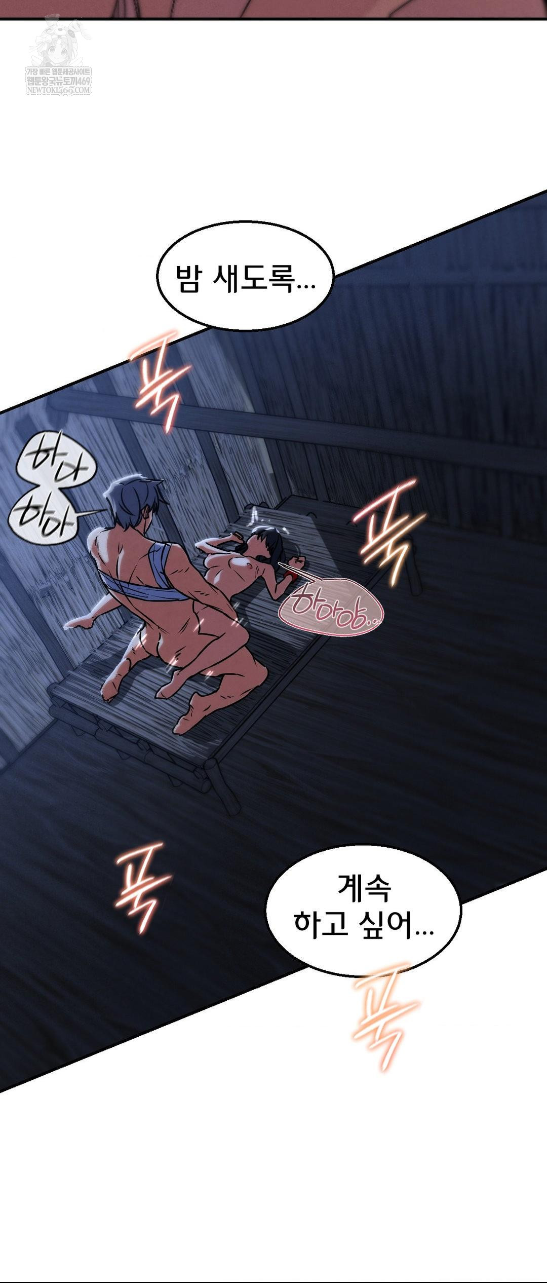 Seniors of Class 5 Raw - Chapter 129 Page 43