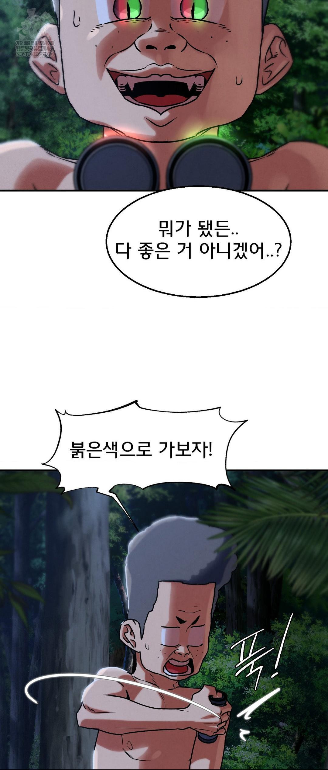 Seniors of Class 5 Raw - Chapter 130 Page 10