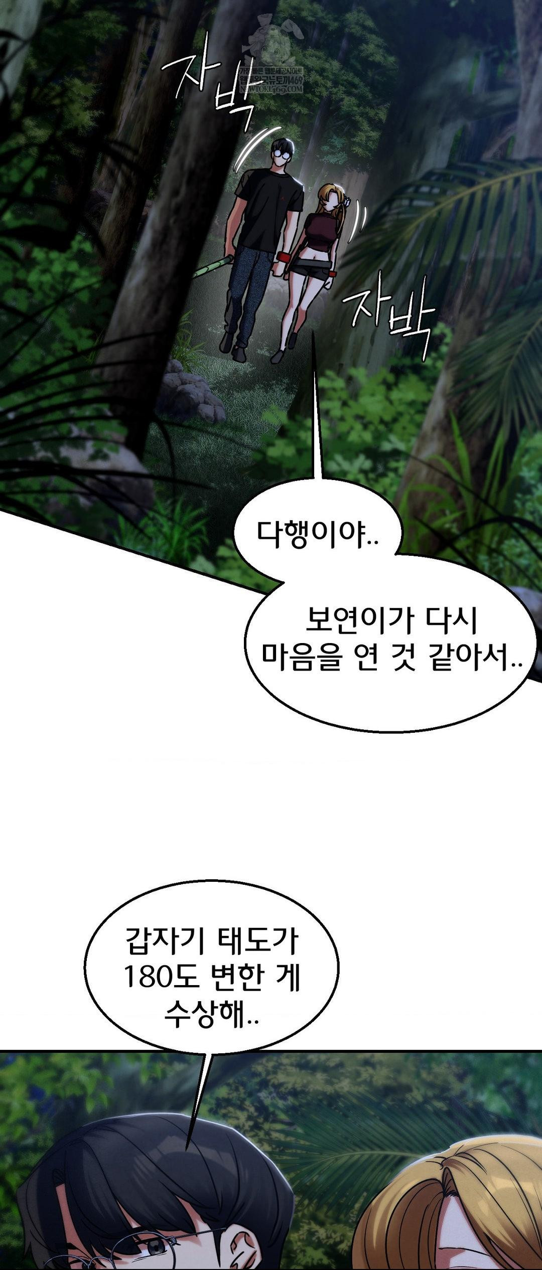 Seniors of Class 5 Raw - Chapter 130 Page 18