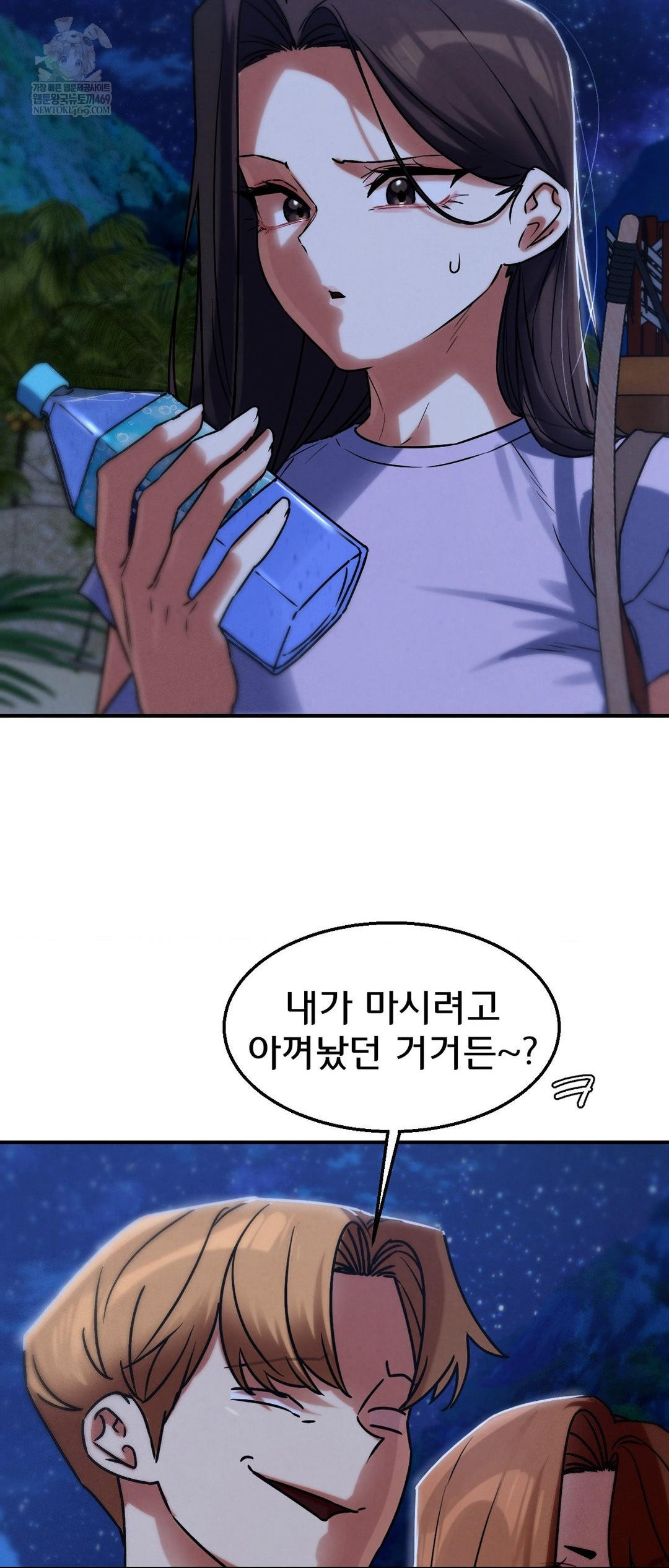 Seniors of Class 5 Raw - Chapter 130 Page 46