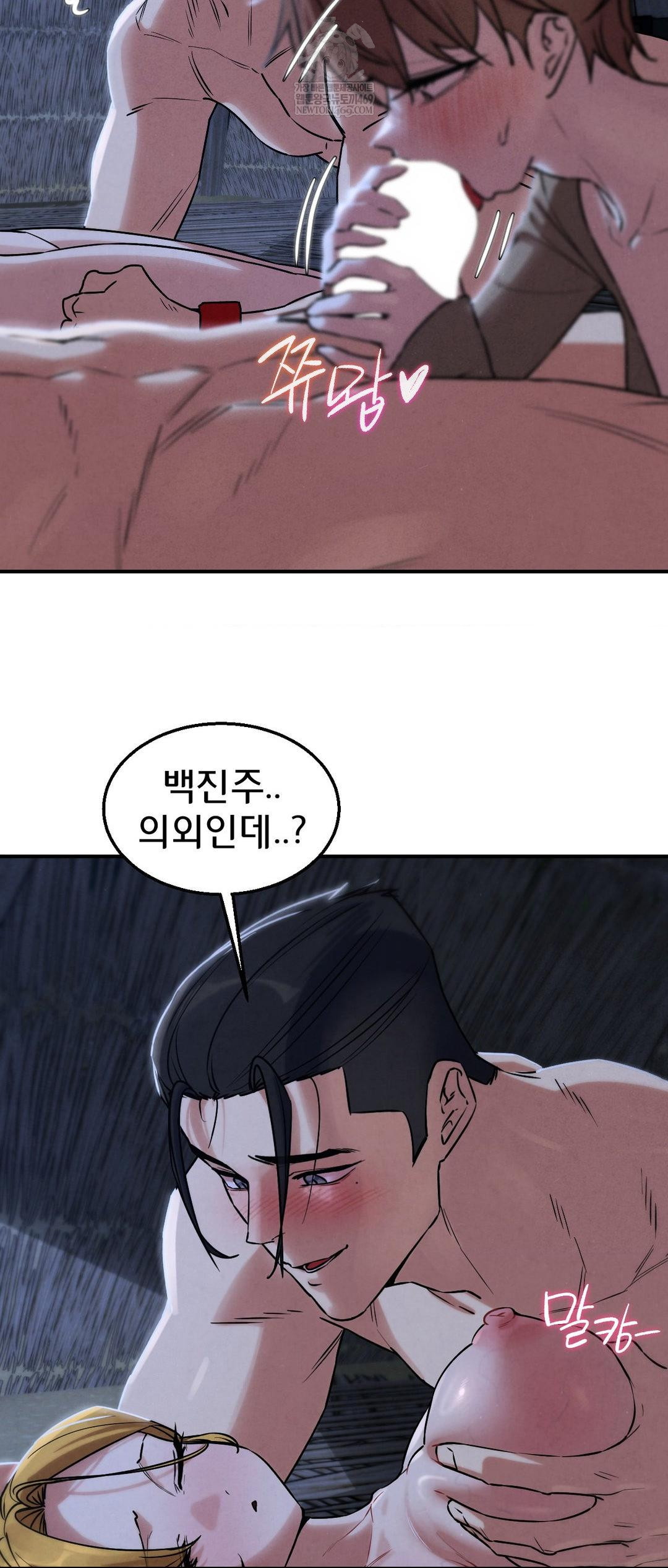 Seniors of Class 5 Raw - Chapter 131 Page 24