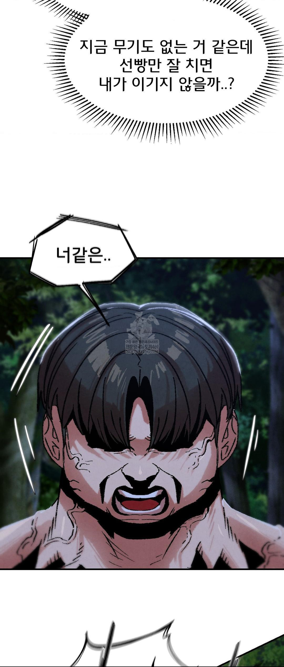 Seniors of Class 5 Raw - Chapter 131 Page 41