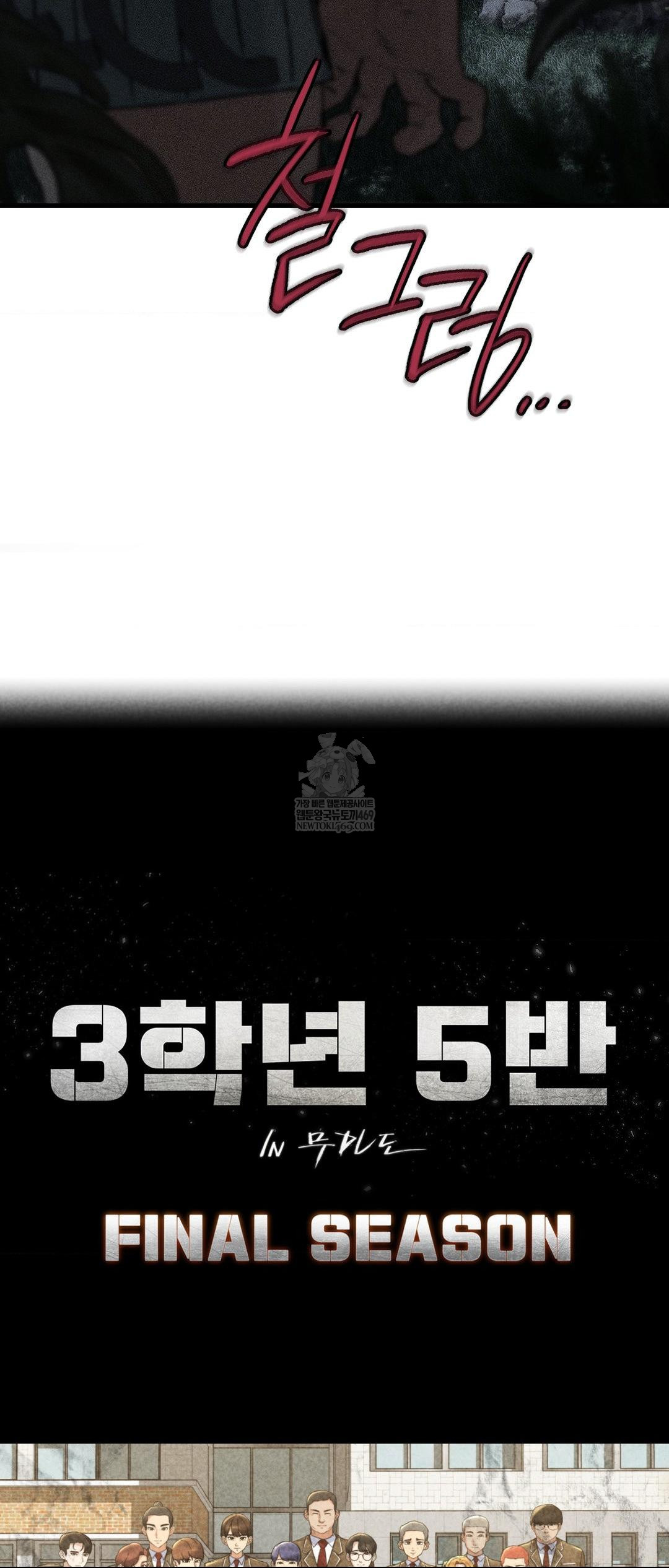 Seniors of Class 5 Raw - Chapter 131 Page 6