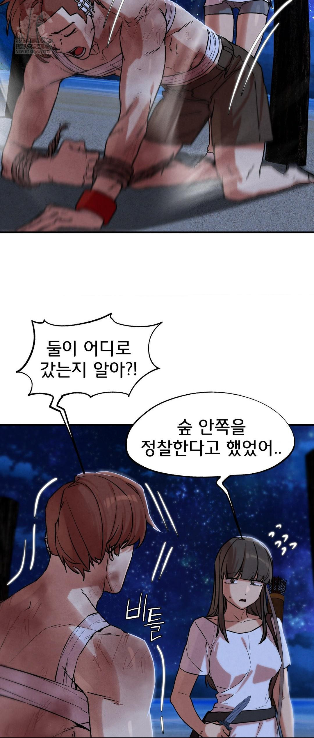 Seniors of Class 5 Raw - Chapter 132 Page 48