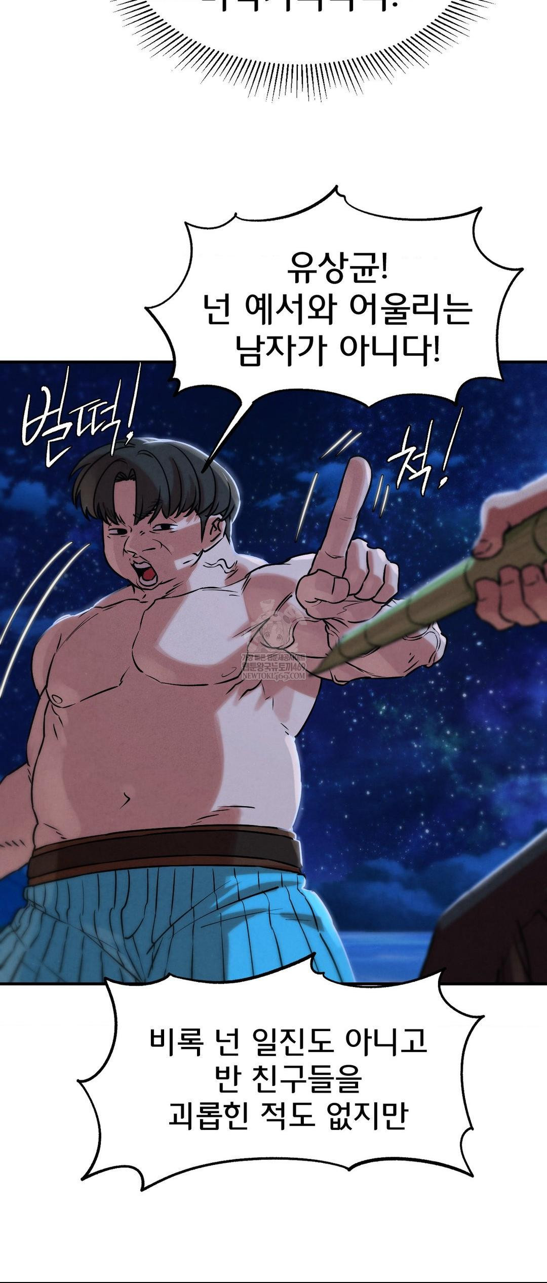 Seniors of Class 5 Raw - Chapter 132 Page 60