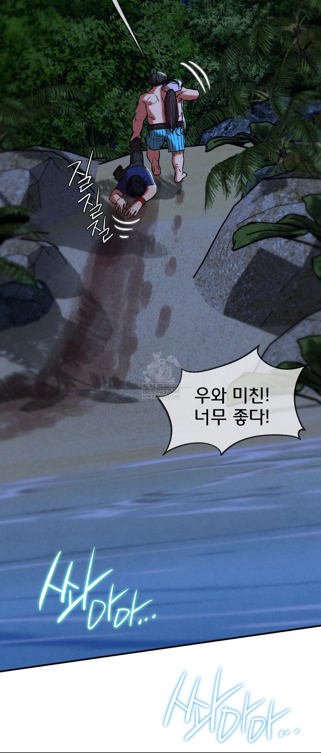 Seniors of Class 5 Raw - Chapter 133 Page 23