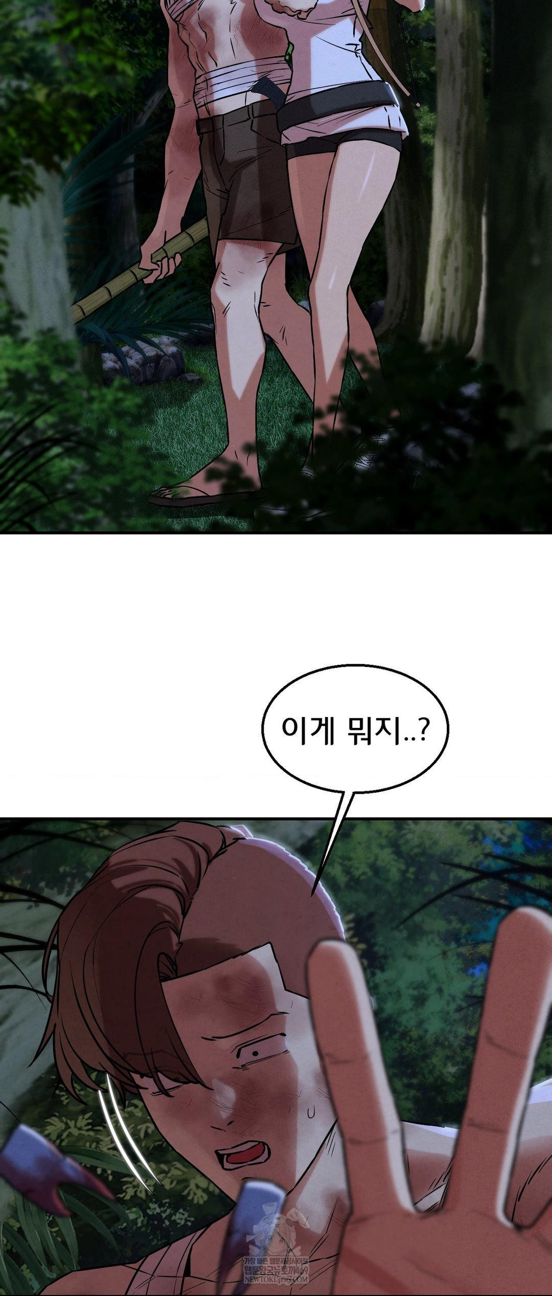 Seniors of Class 5 Raw - Chapter 133 Page 25