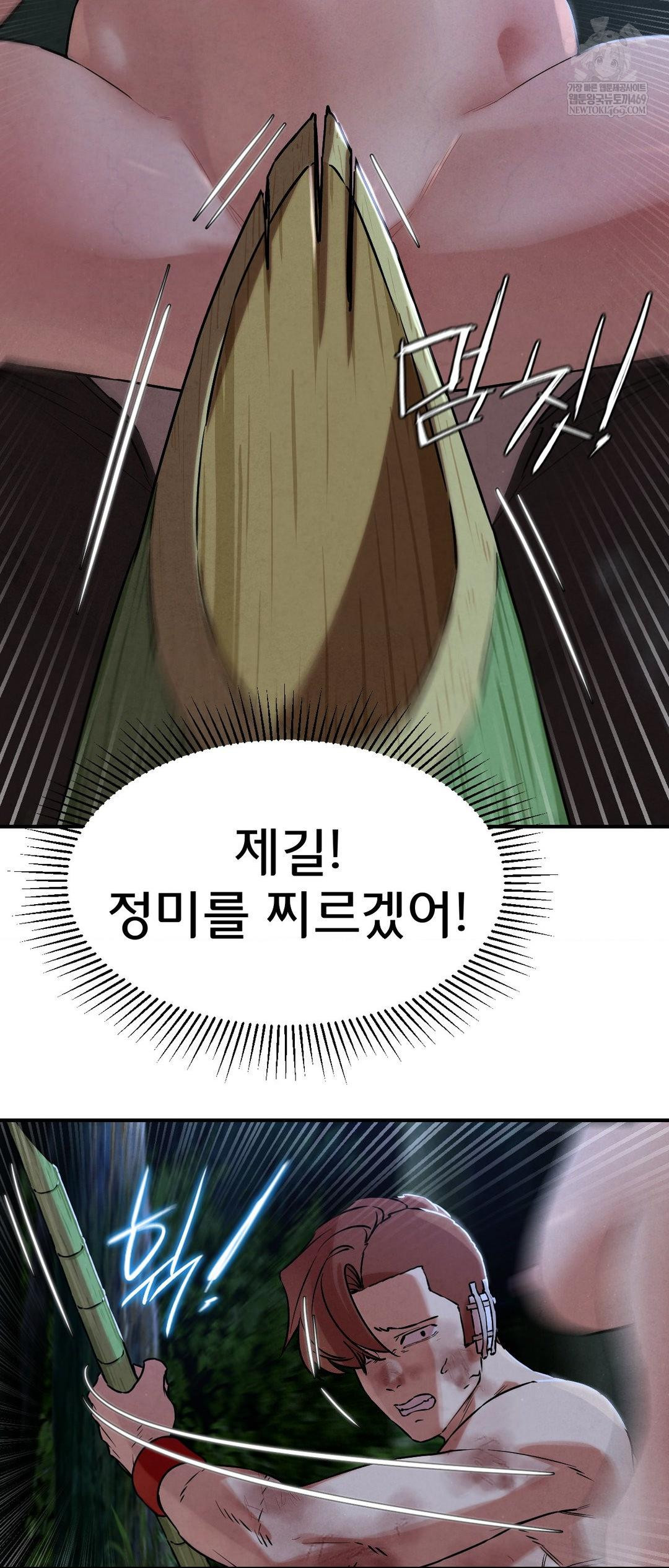 Seniors of Class 5 Raw - Chapter 133 Page 52