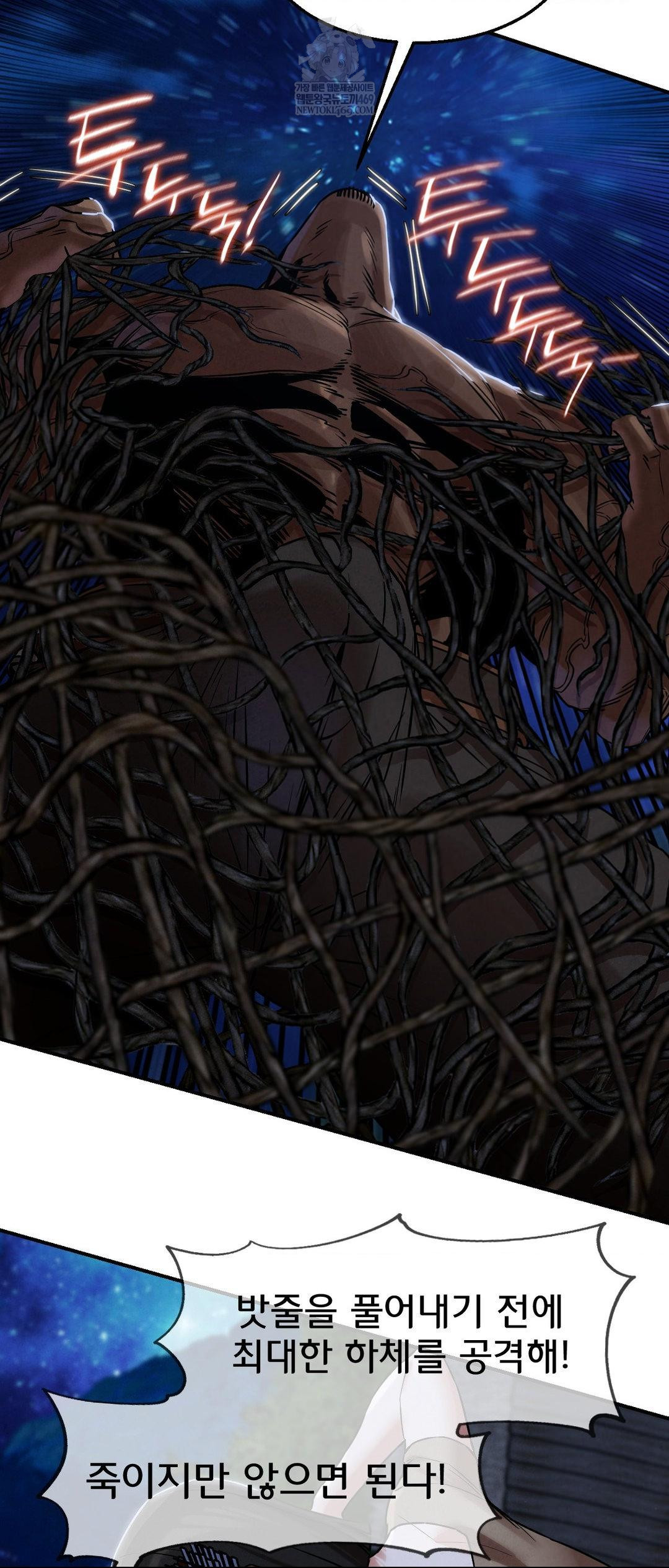 Seniors of Class 5 Raw - Chapter 134 Page 18