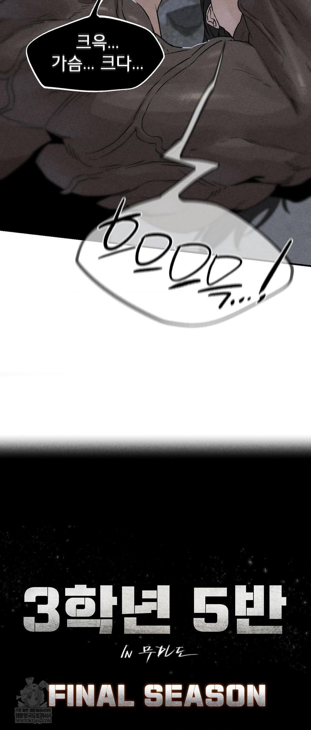 Seniors of Class 5 Raw - Chapter 136 Page 6