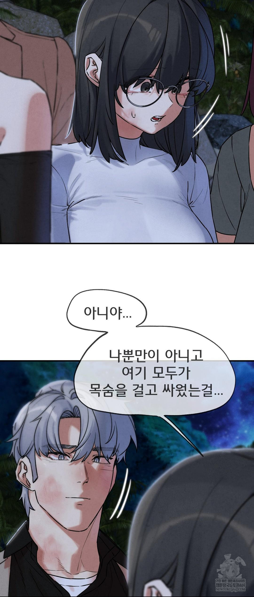 Seniors of Class 5 Raw - Chapter 137 Page 39