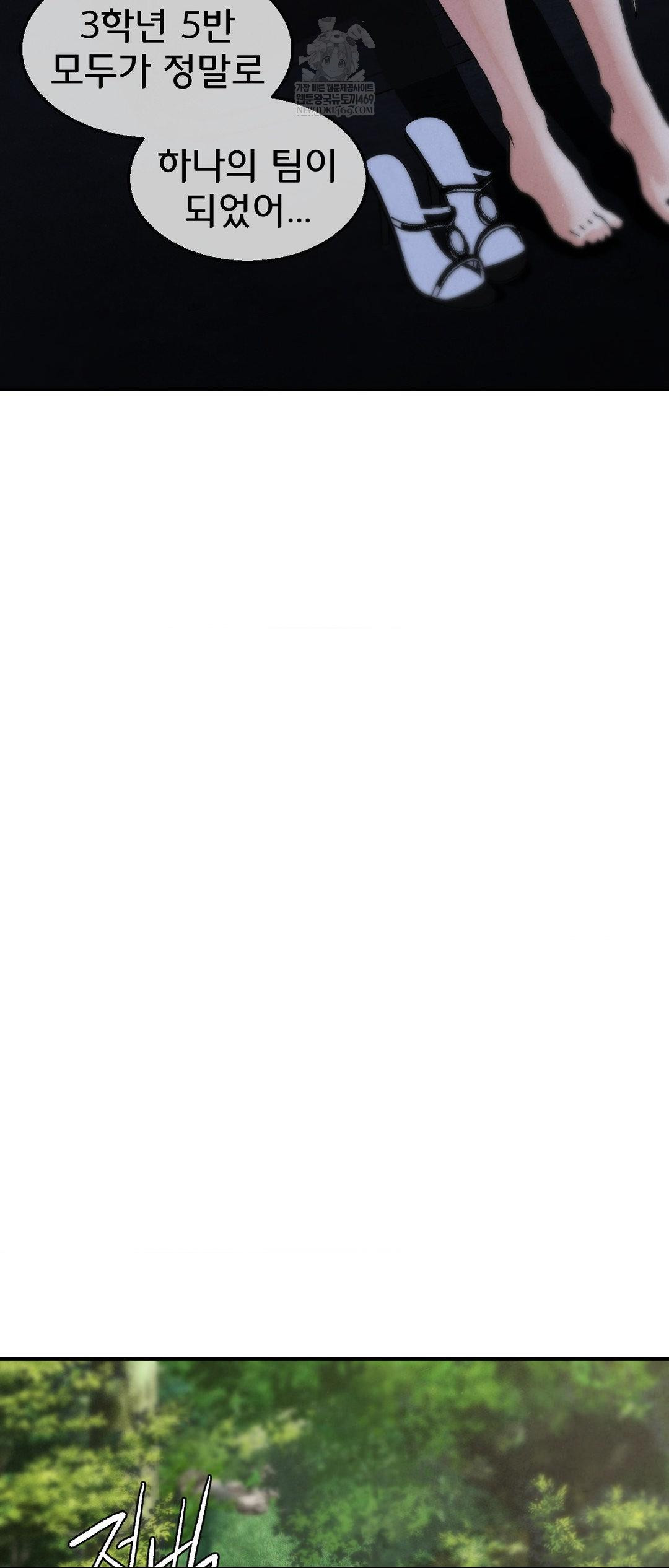 Seniors of Class 5 Raw - Chapter 137 Page 58