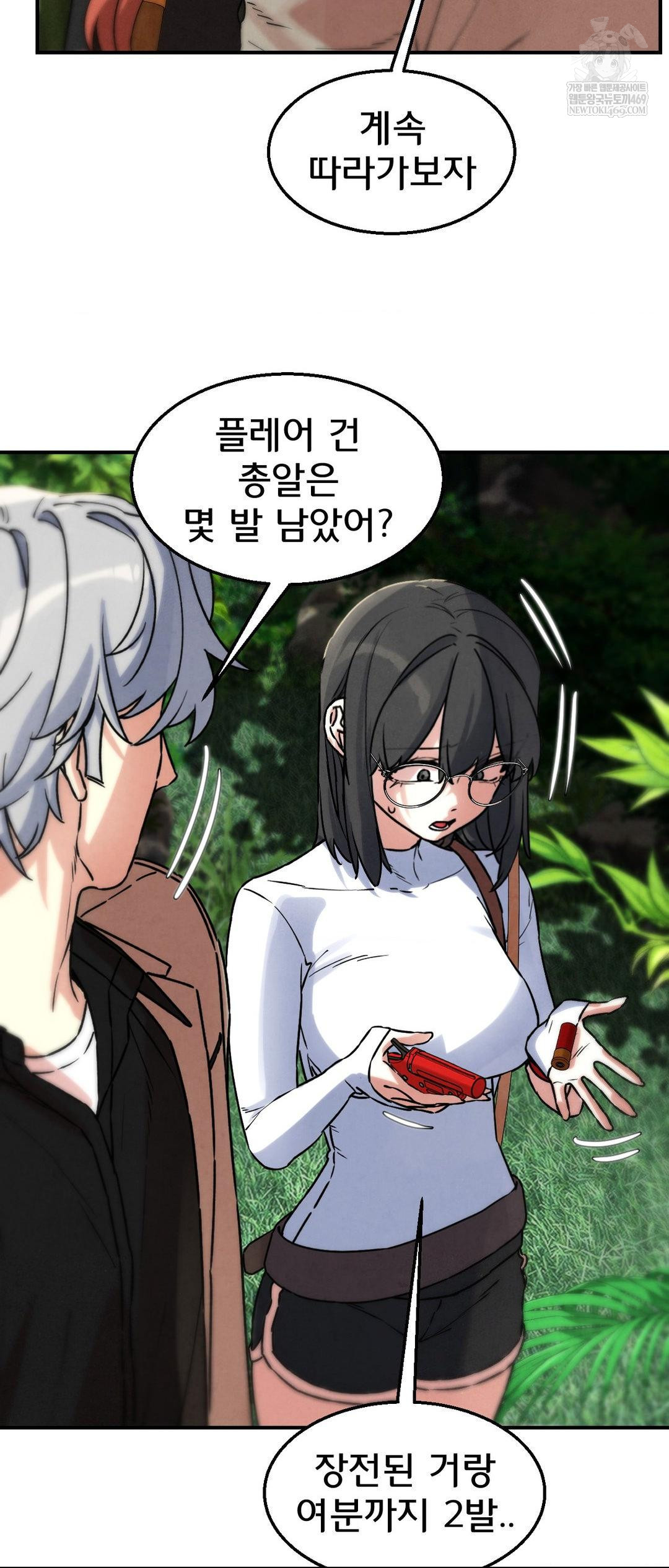 Seniors of Class 5 Raw - Chapter 137 Page 61