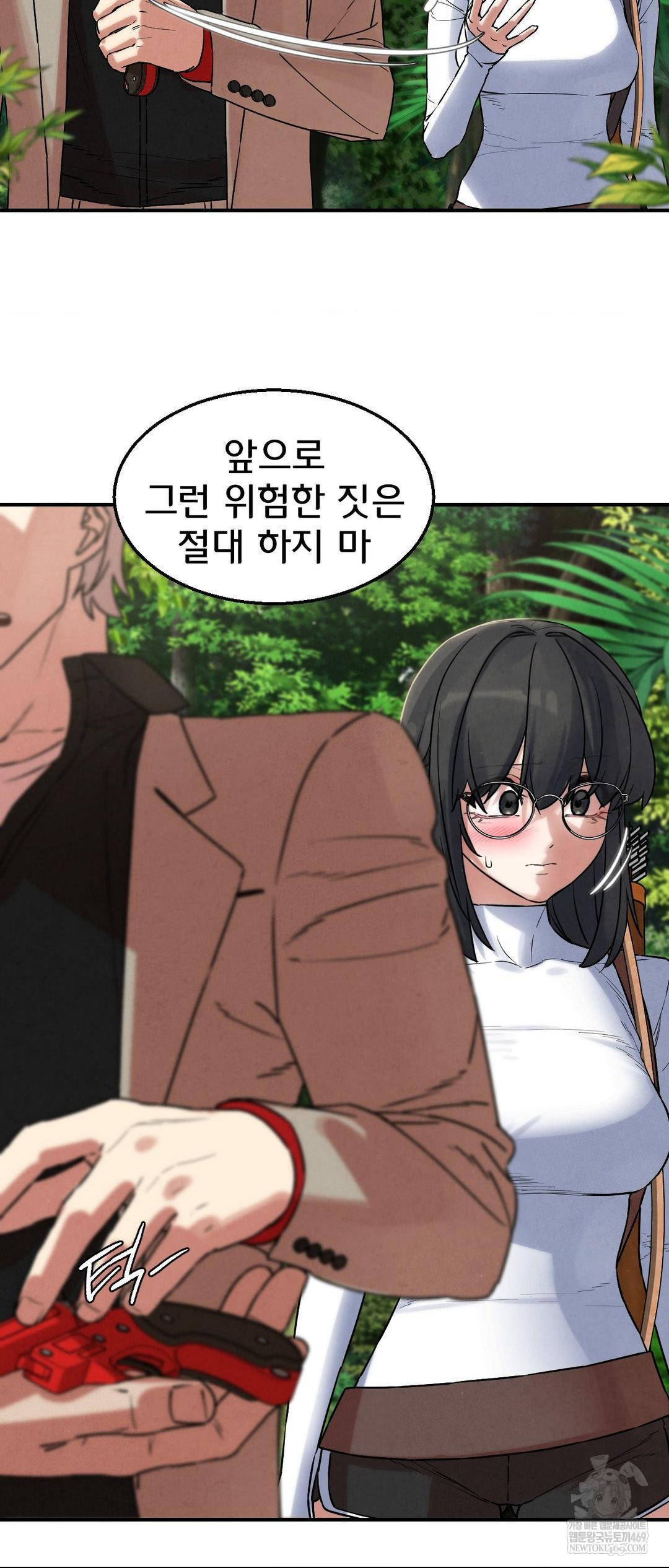 Seniors of Class 5 Raw - Chapter 137 Page 64