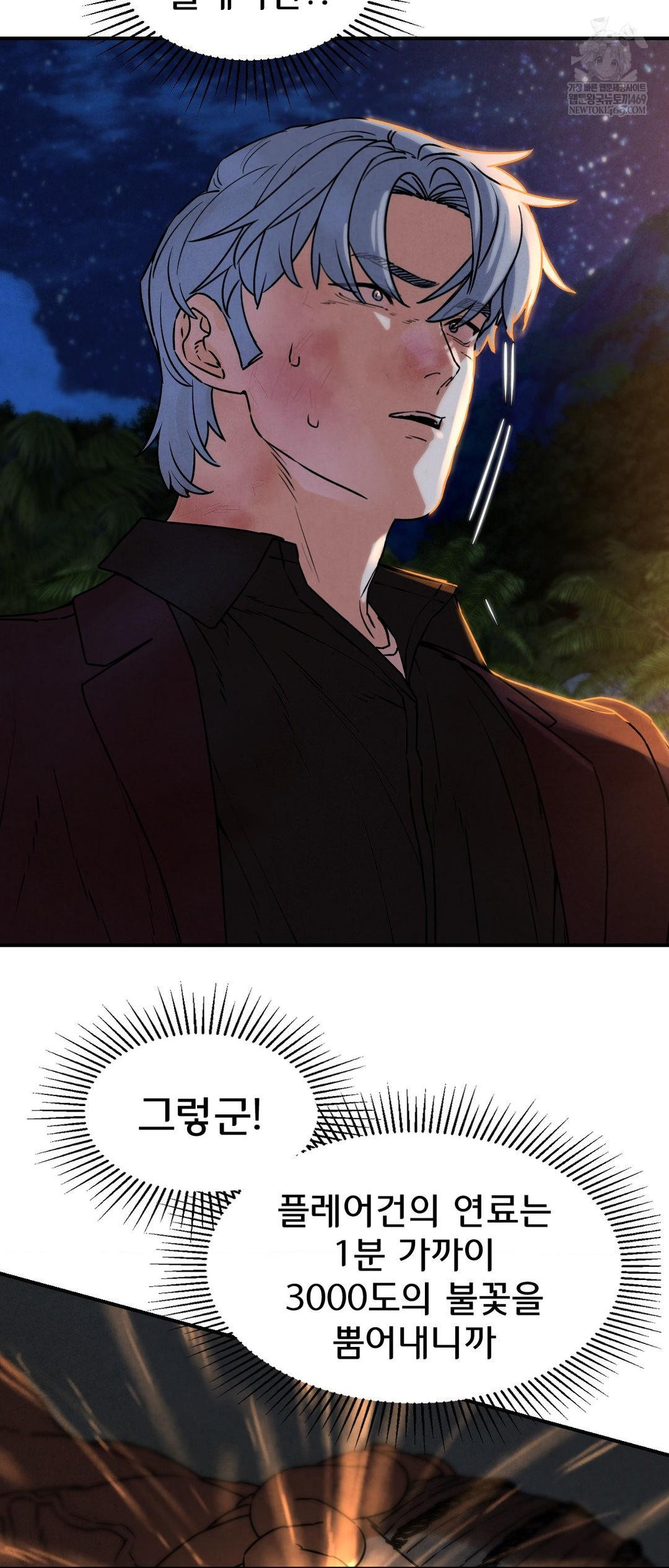 Seniors of Class 5 Raw - Chapter 137 Page 8