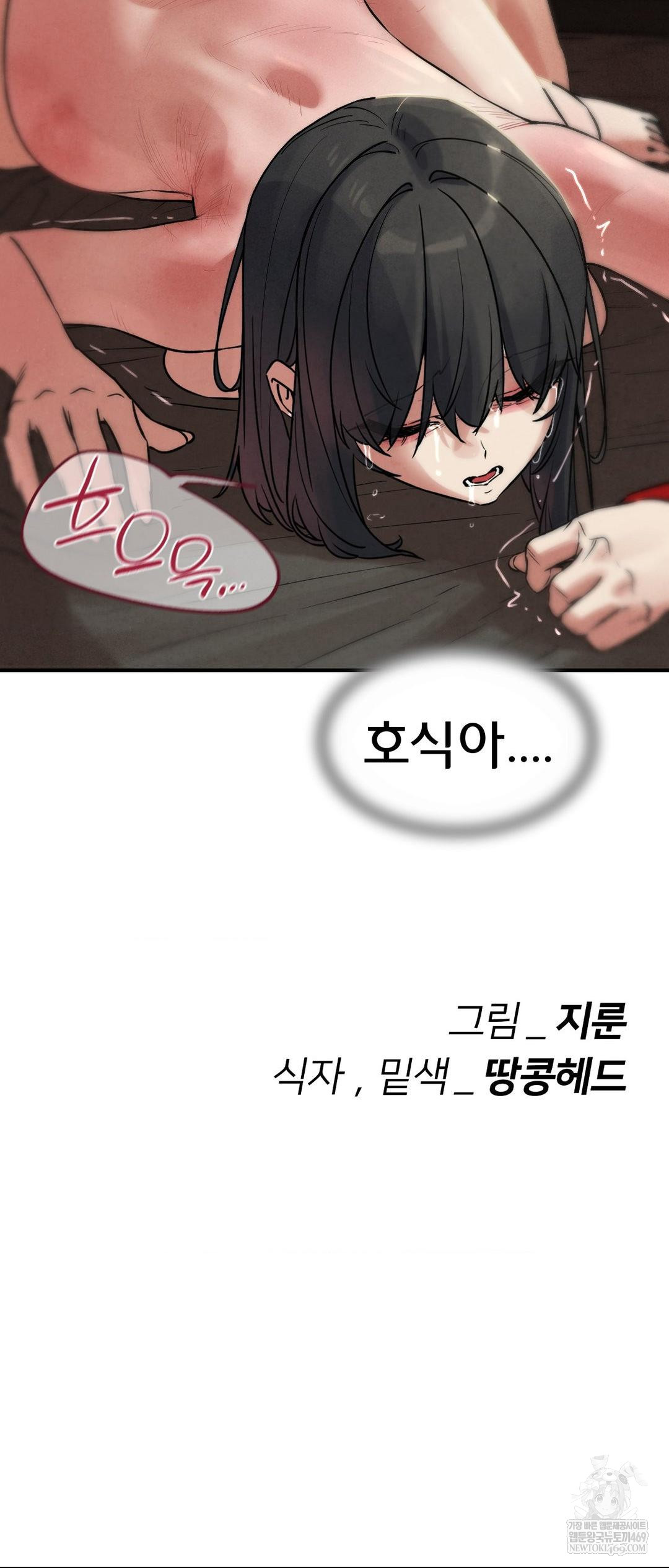 Seniors of Class 5 Raw - Chapter 138 Page 67