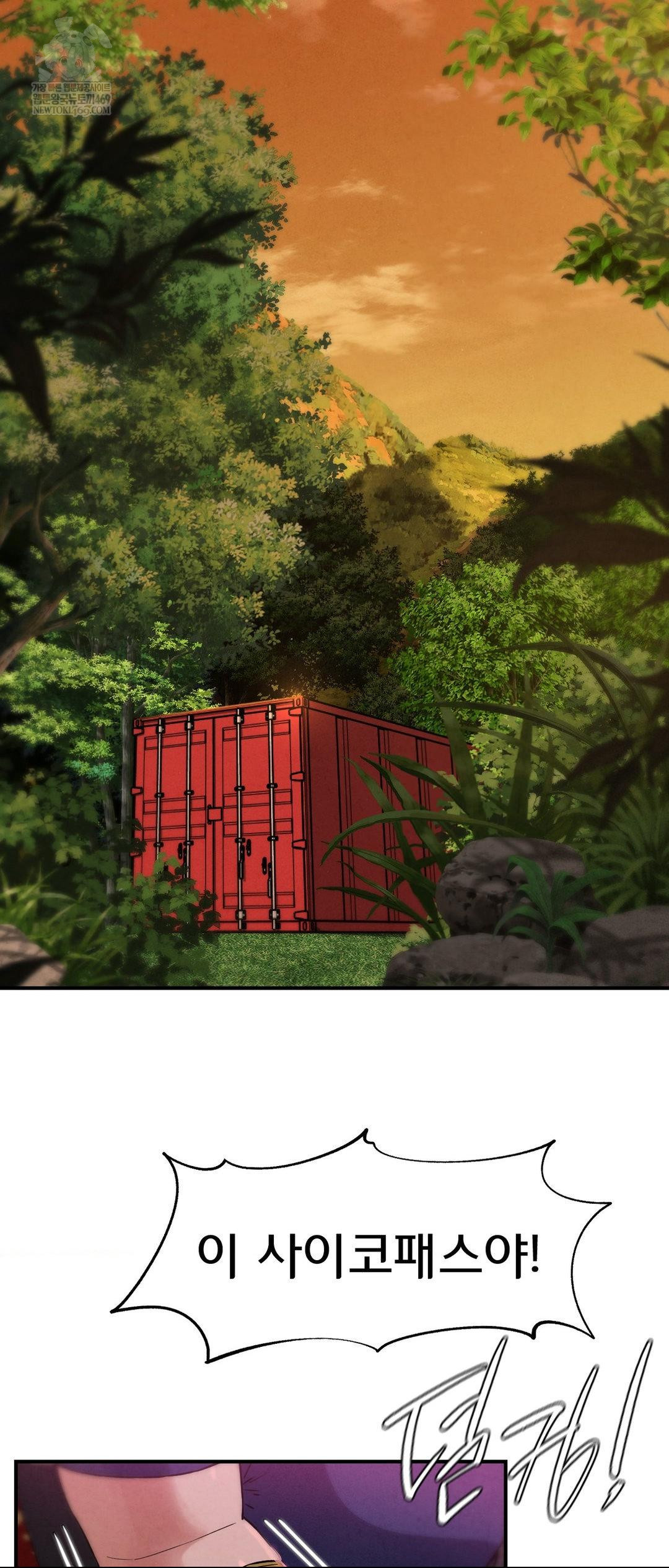 Seniors of Class 5 Raw - Chapter 139 Page 7