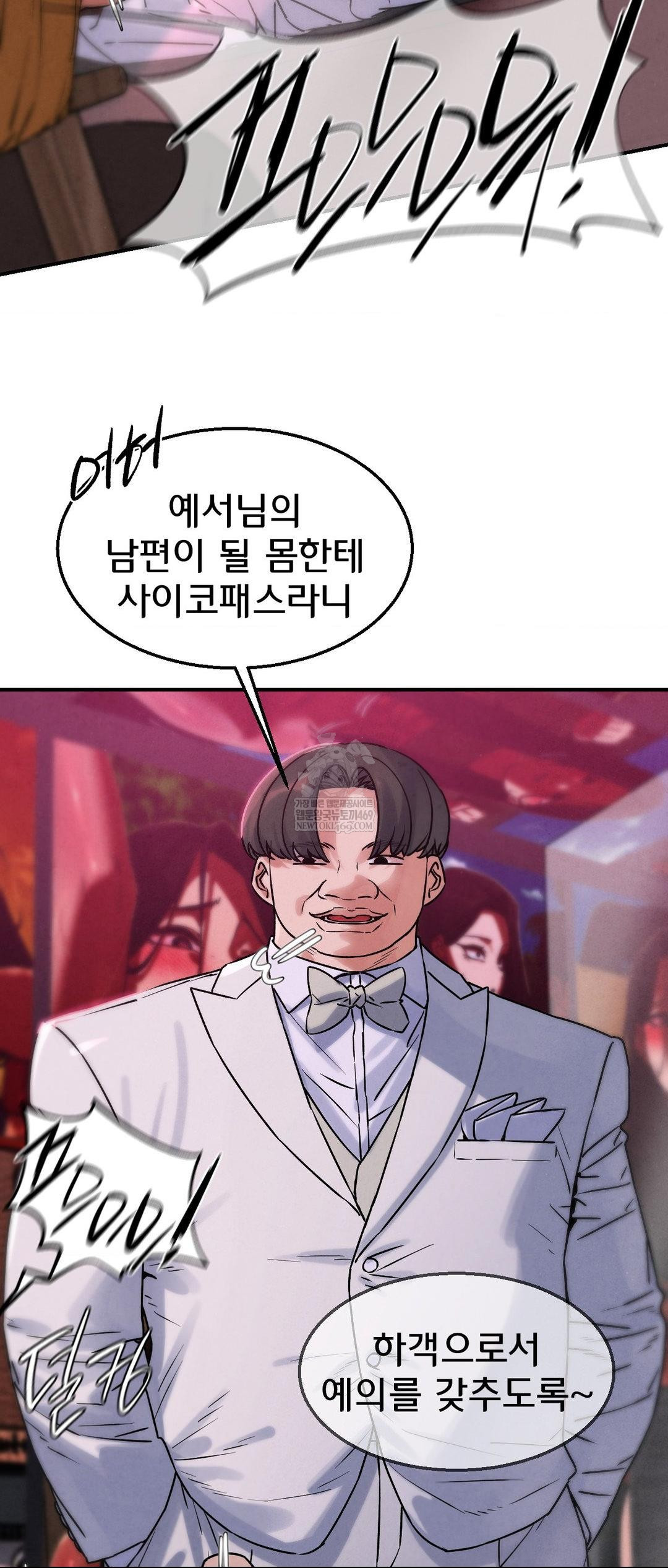 Seniors of Class 5 Raw - Chapter 139 Page 9