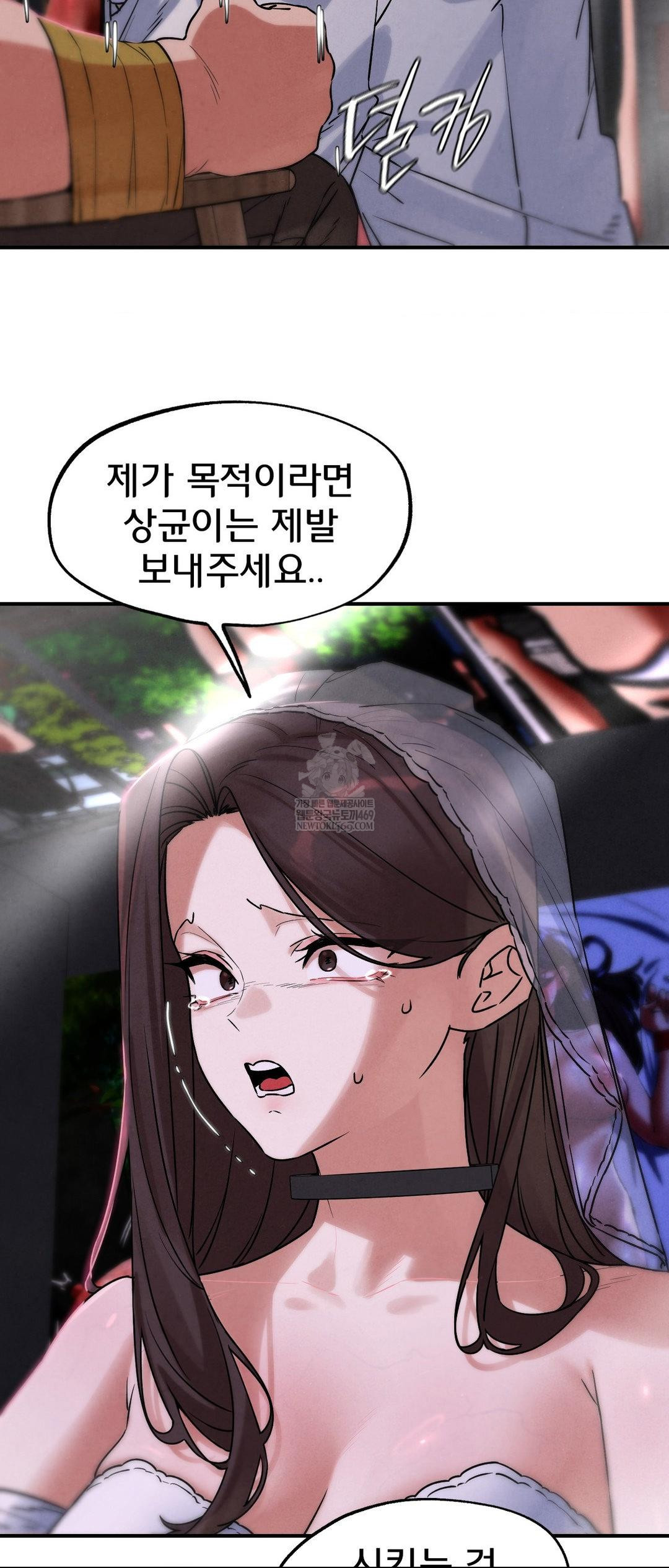 Seniors of Class 5 Raw - Chapter 139 Page 10