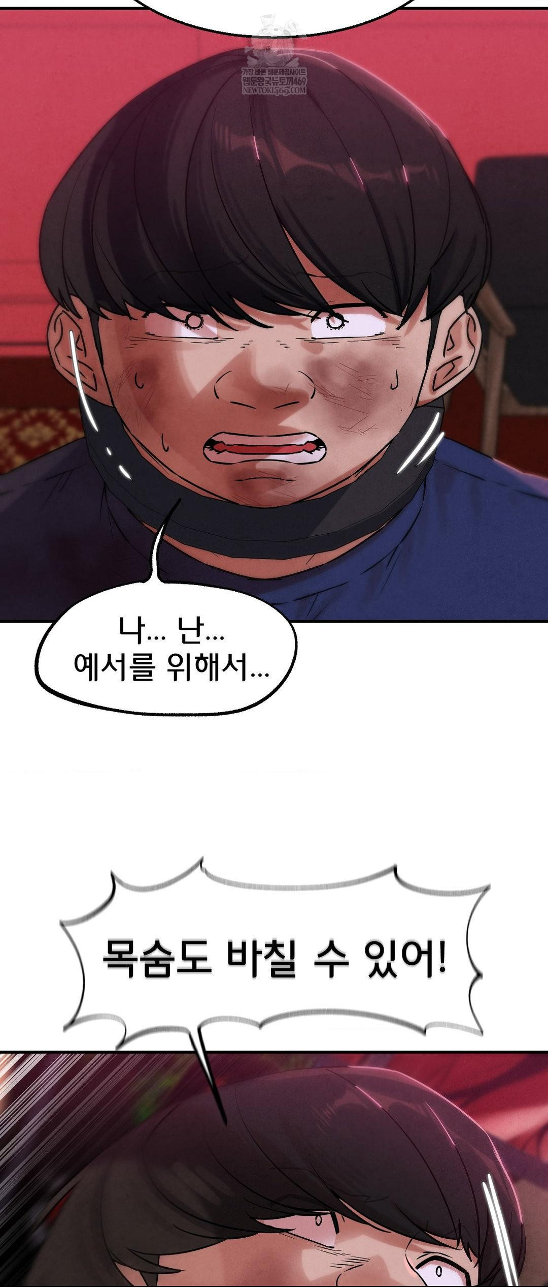 Seniors of Class 5 Raw - Chapter 139 Page 15