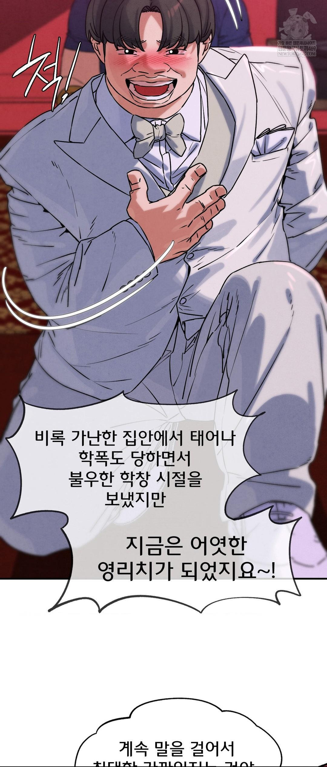 Seniors of Class 5 Raw - Chapter 139 Page 20