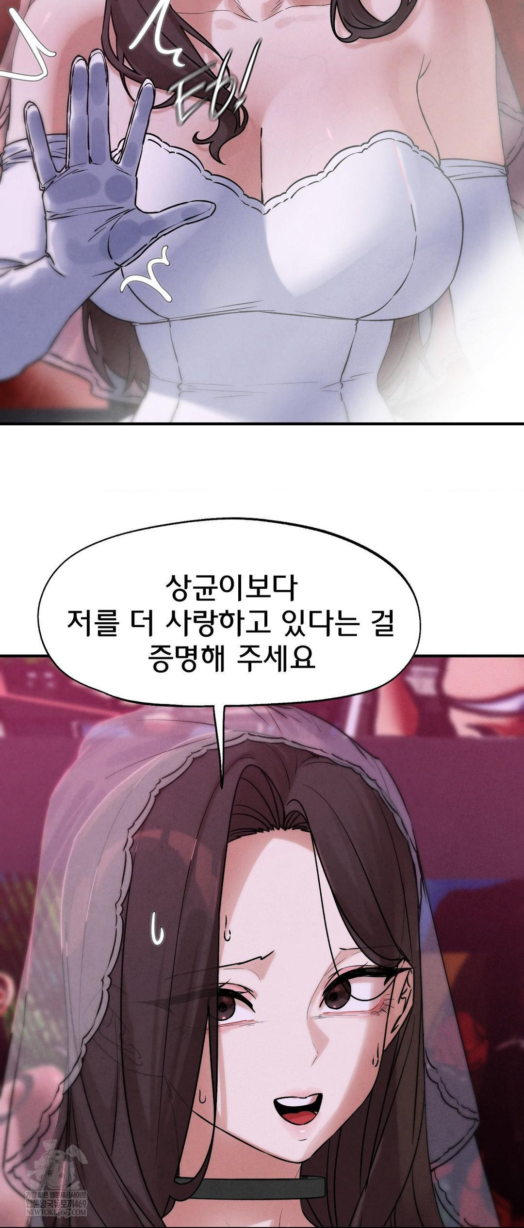 Seniors of Class 5 Raw - Chapter 139 Page 34