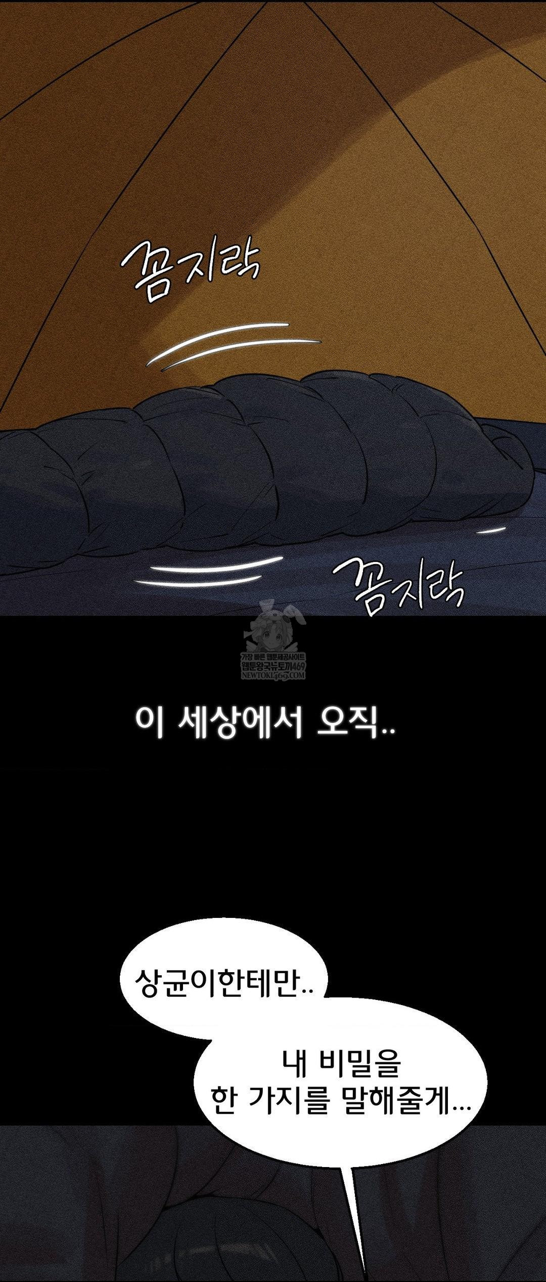 Seniors of Class 5 Raw - Chapter 139 Page 40