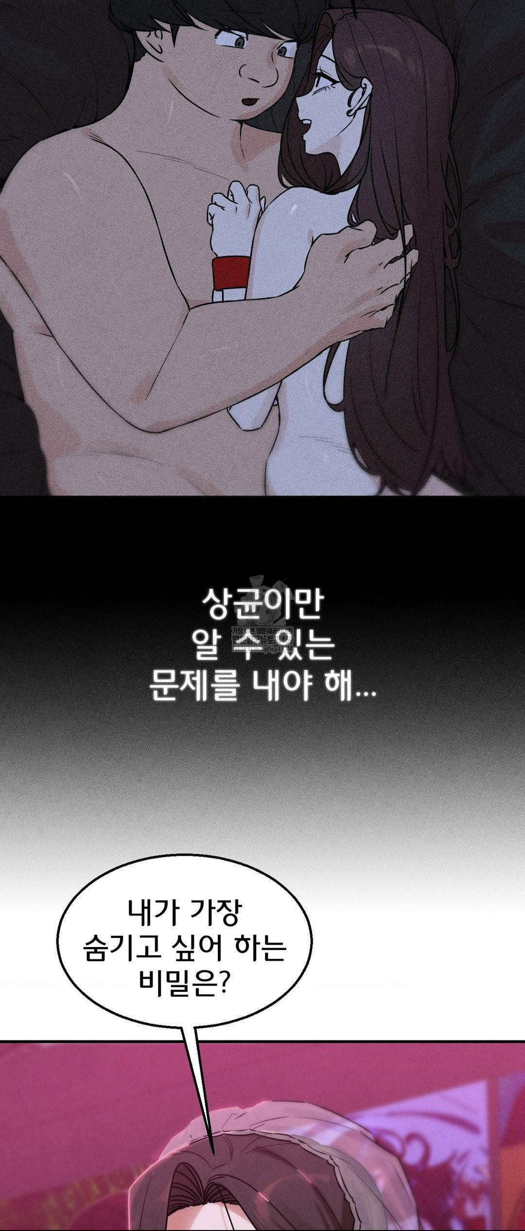 Seniors of Class 5 Raw - Chapter 139 Page 41