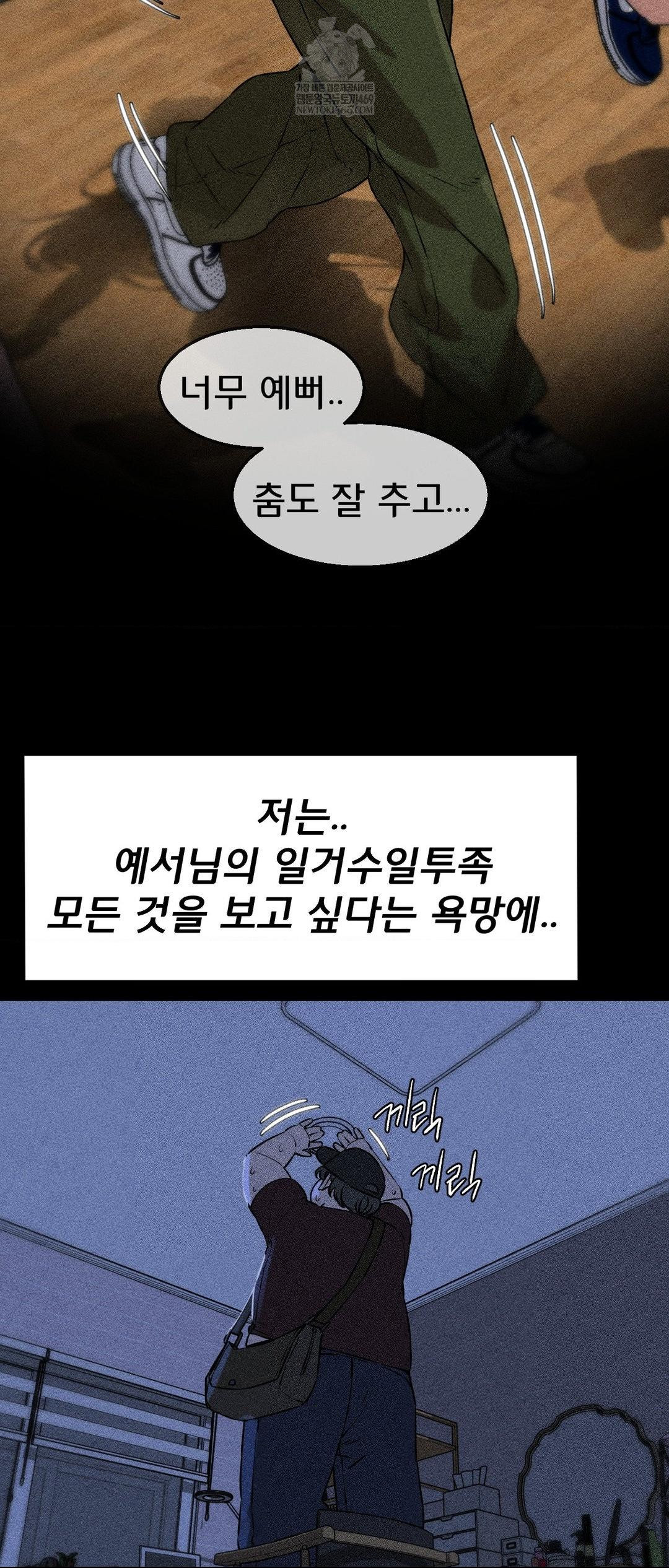 Seniors of Class 5 Raw - Chapter 139 Page 53