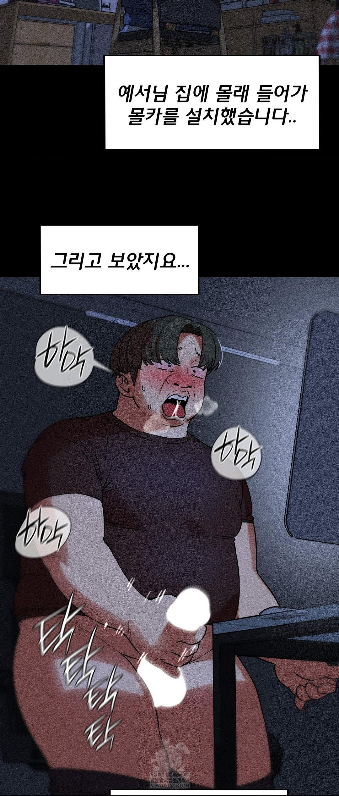 Seniors of Class 5 Raw - Chapter 139 Page 54