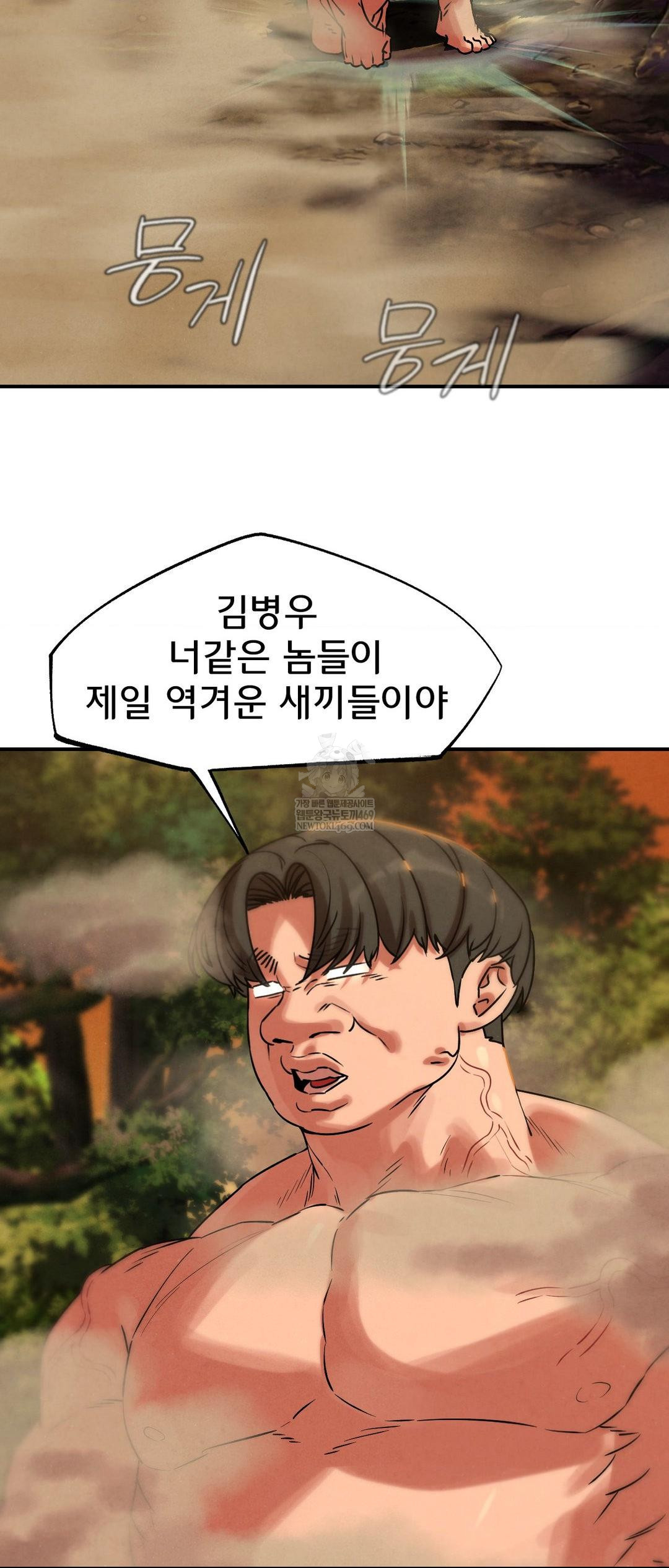 Seniors of Class 5 Raw - Chapter 140 Page 57