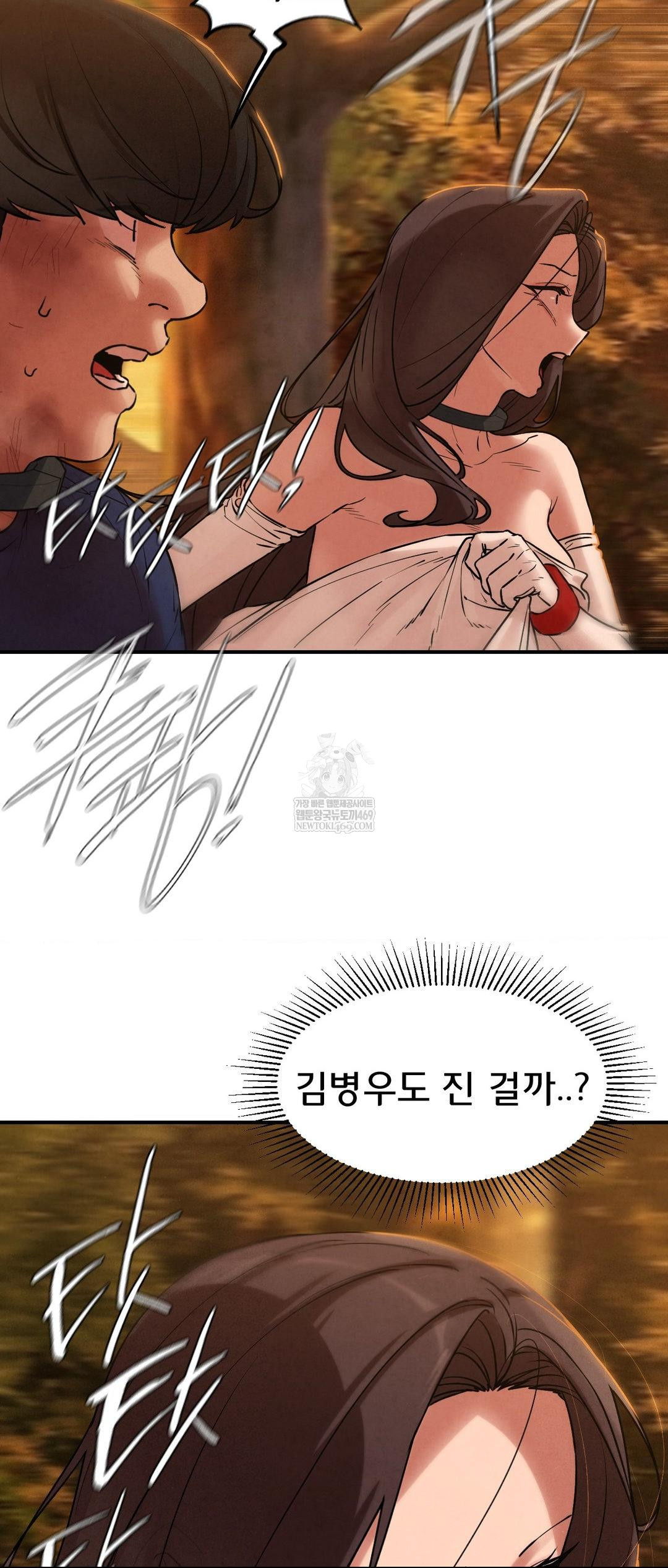 Seniors of Class 5 Raw - Chapter 141 Page 11