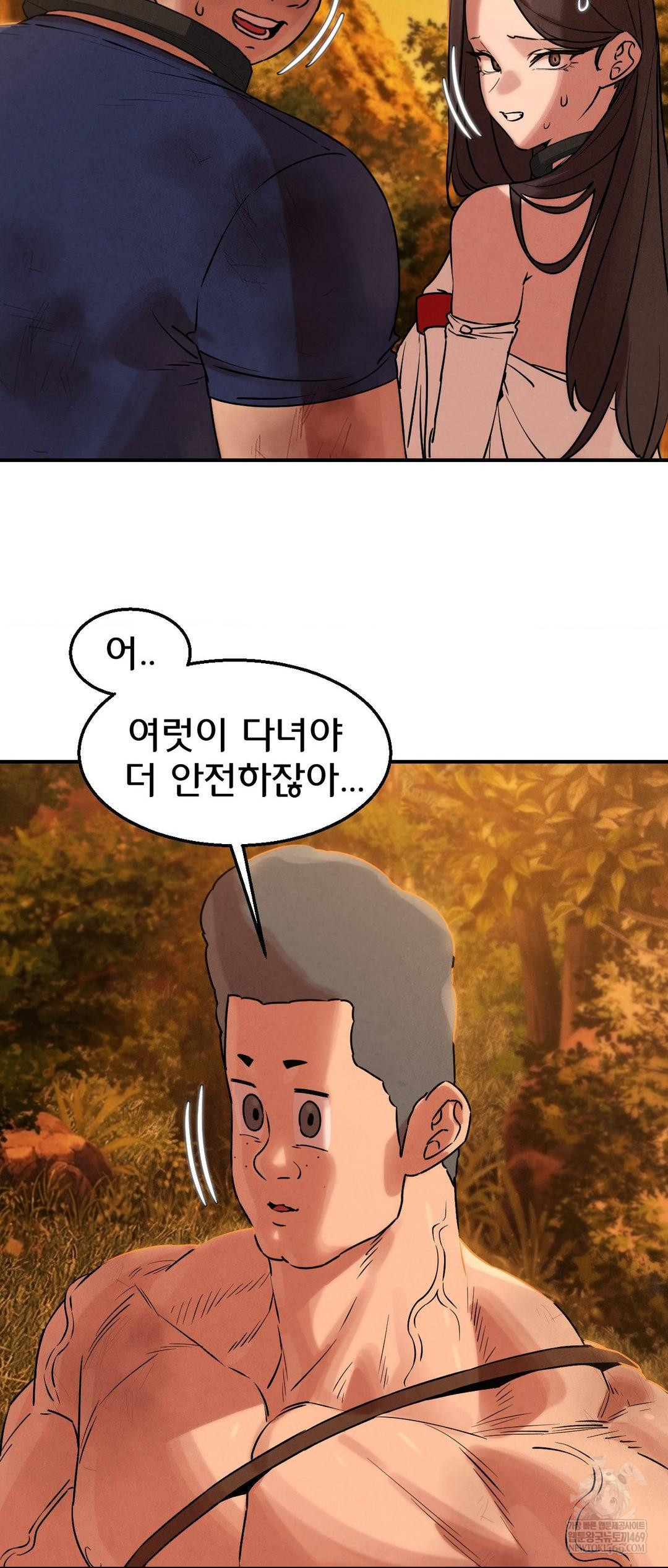 Seniors of Class 5 Raw - Chapter 141 Page 21